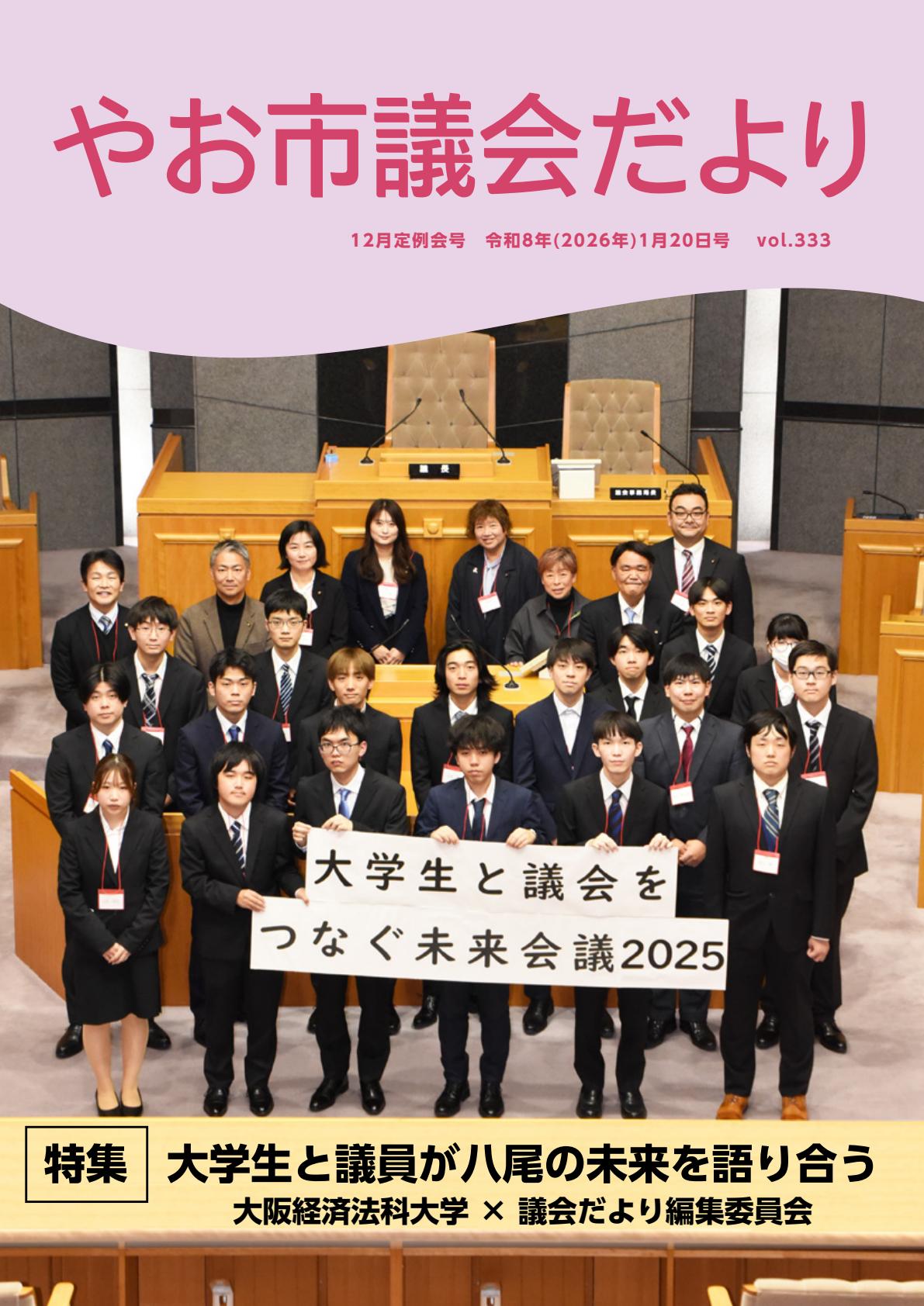 令和７年12月定例会号