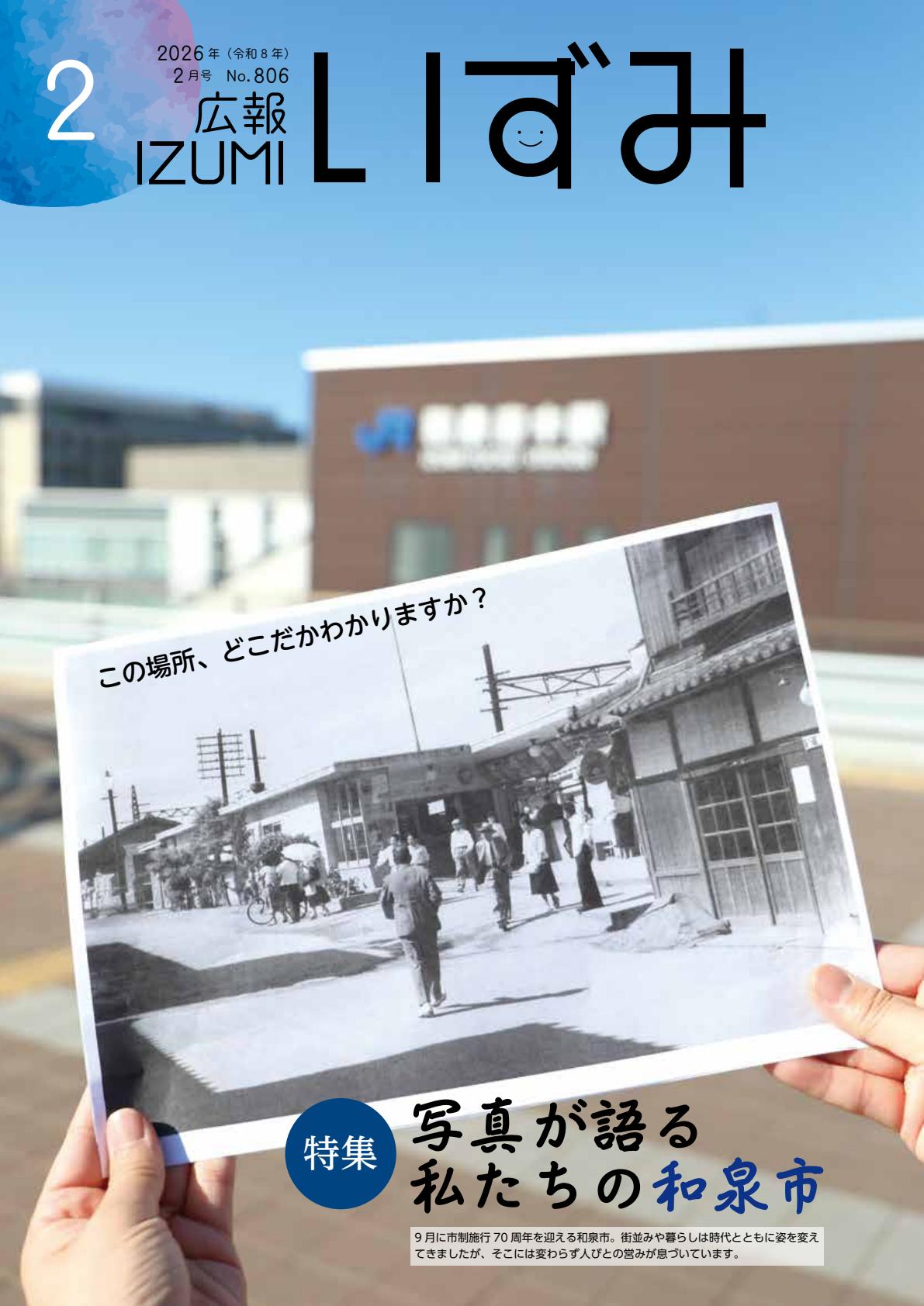 令和8年2月号