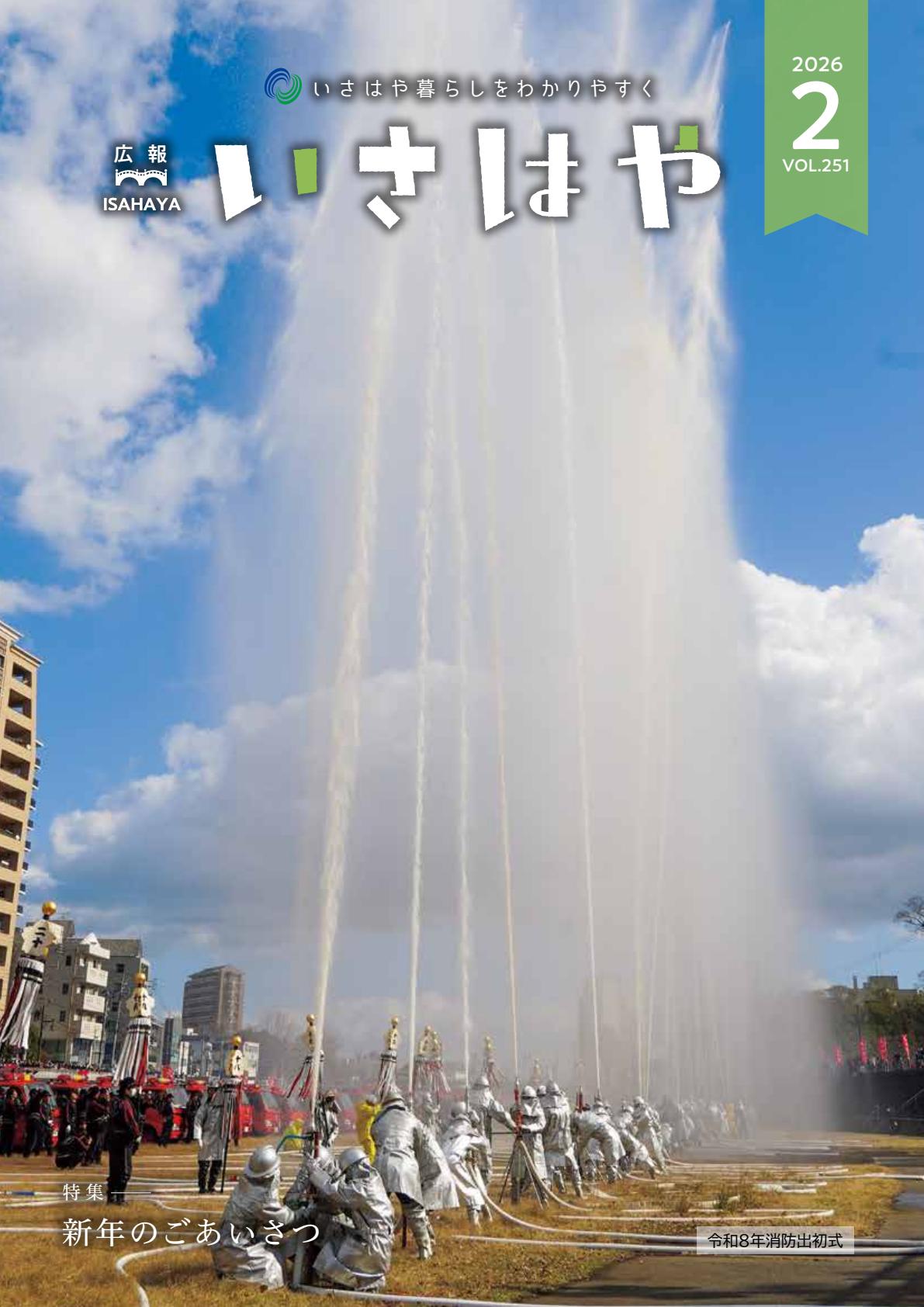 令和8年2月号