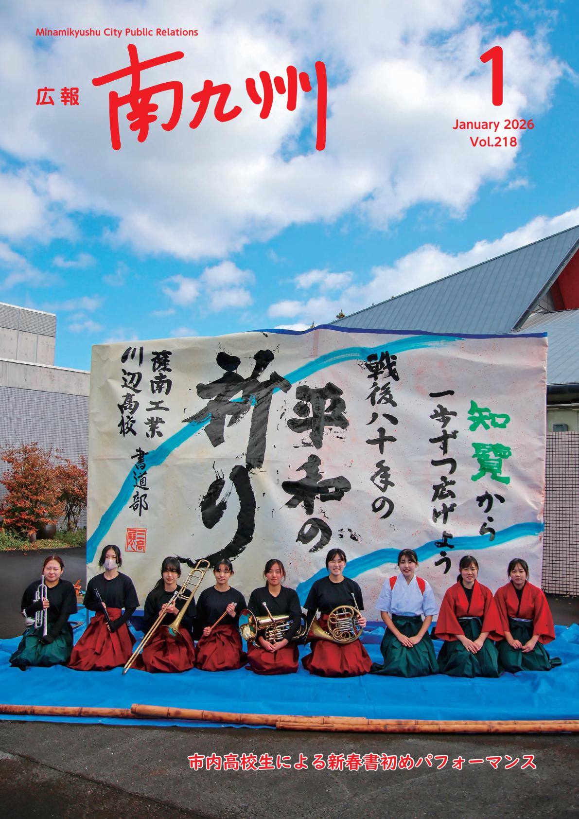令和8年1月号