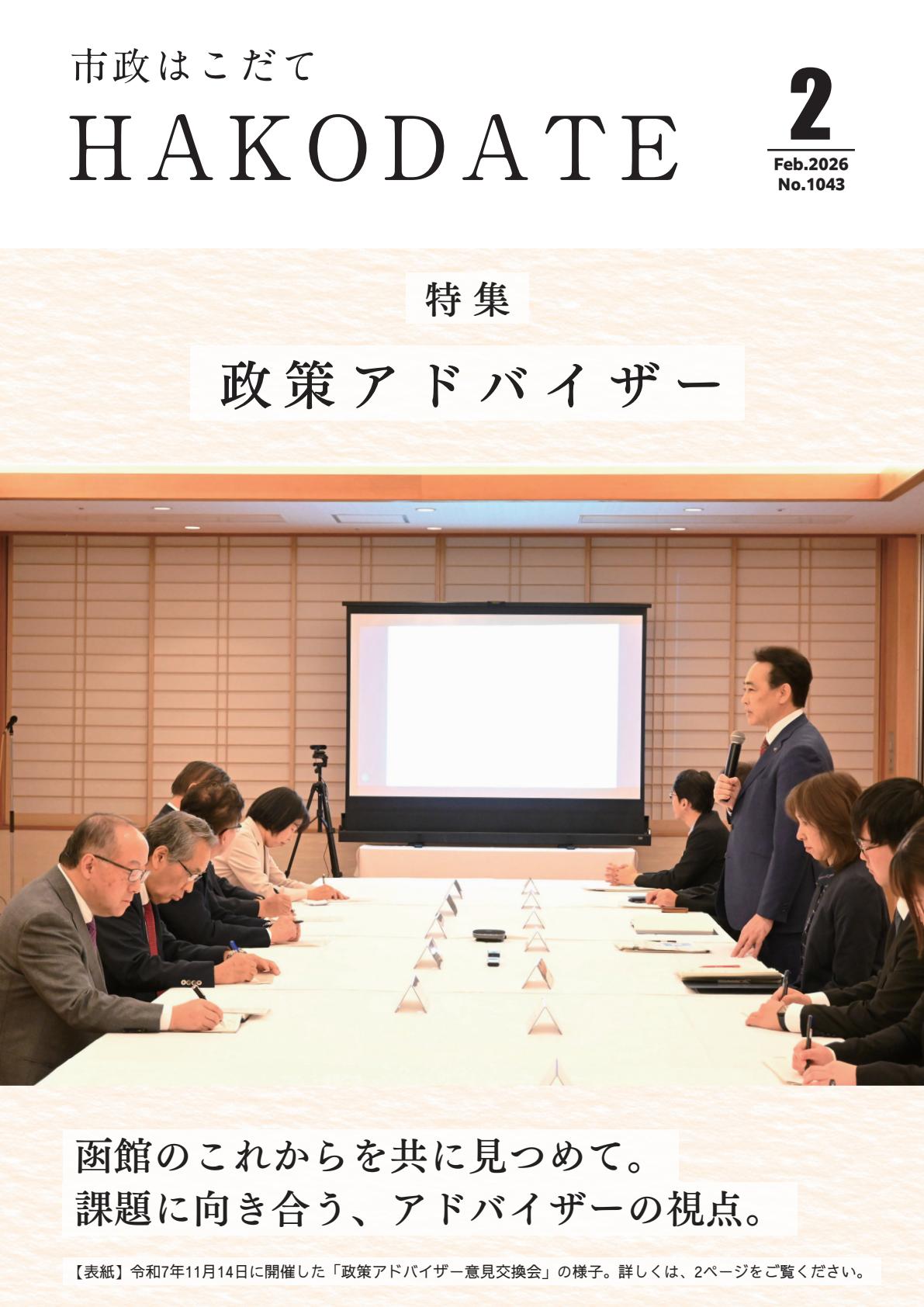 令和８年２月号