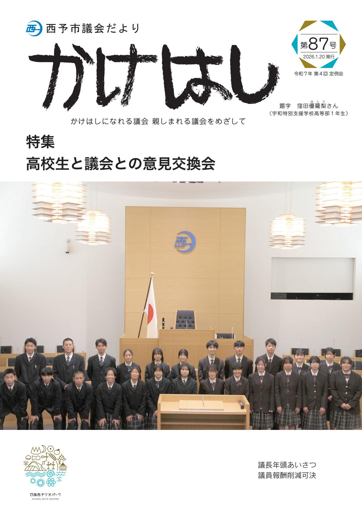 令和８年１月号