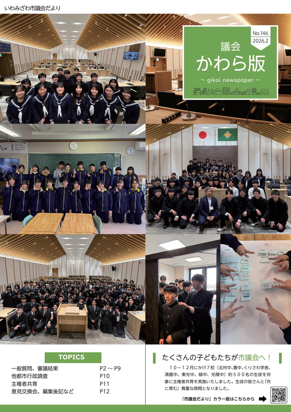 最新号表紙