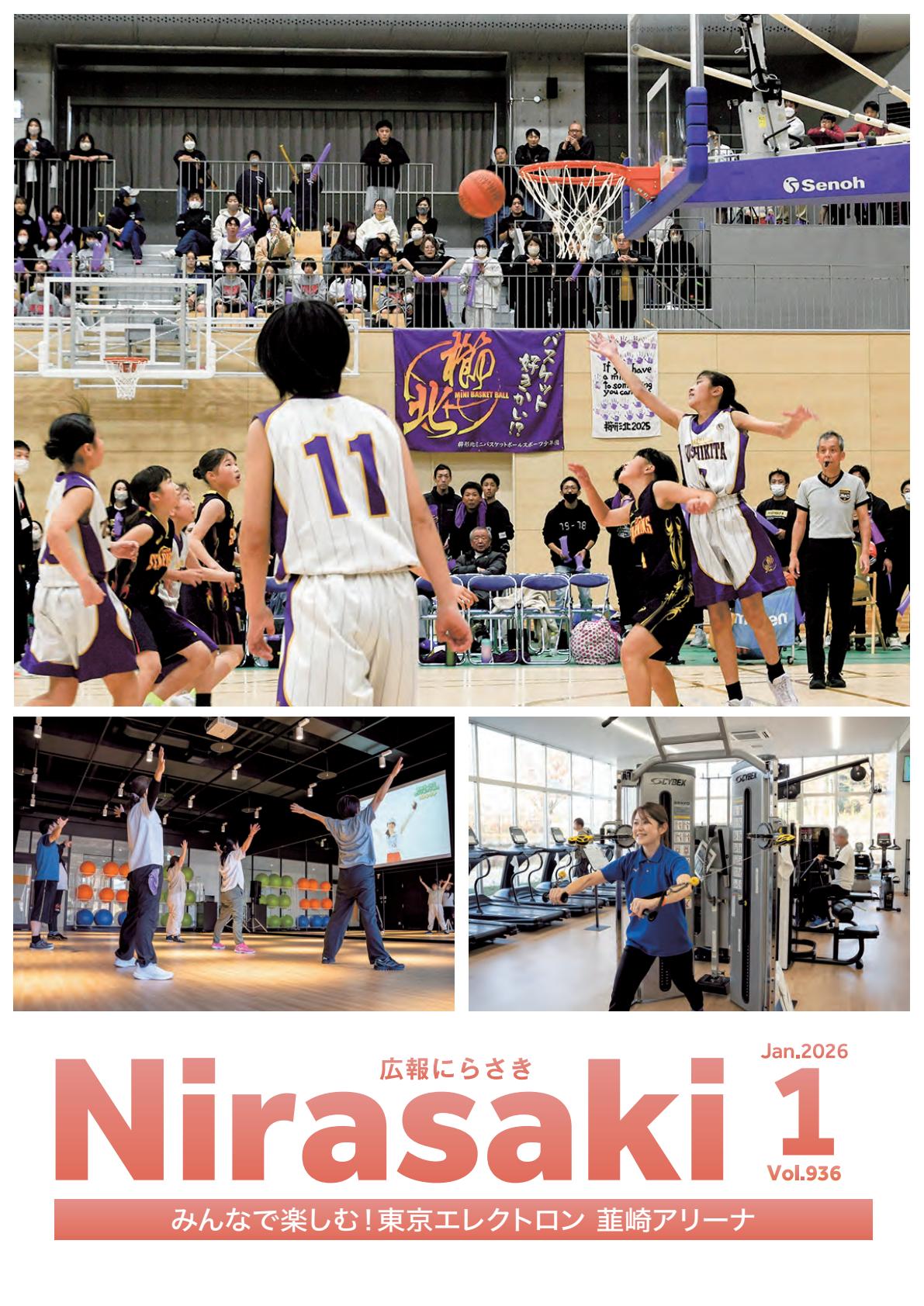 2026年1月号 No.936