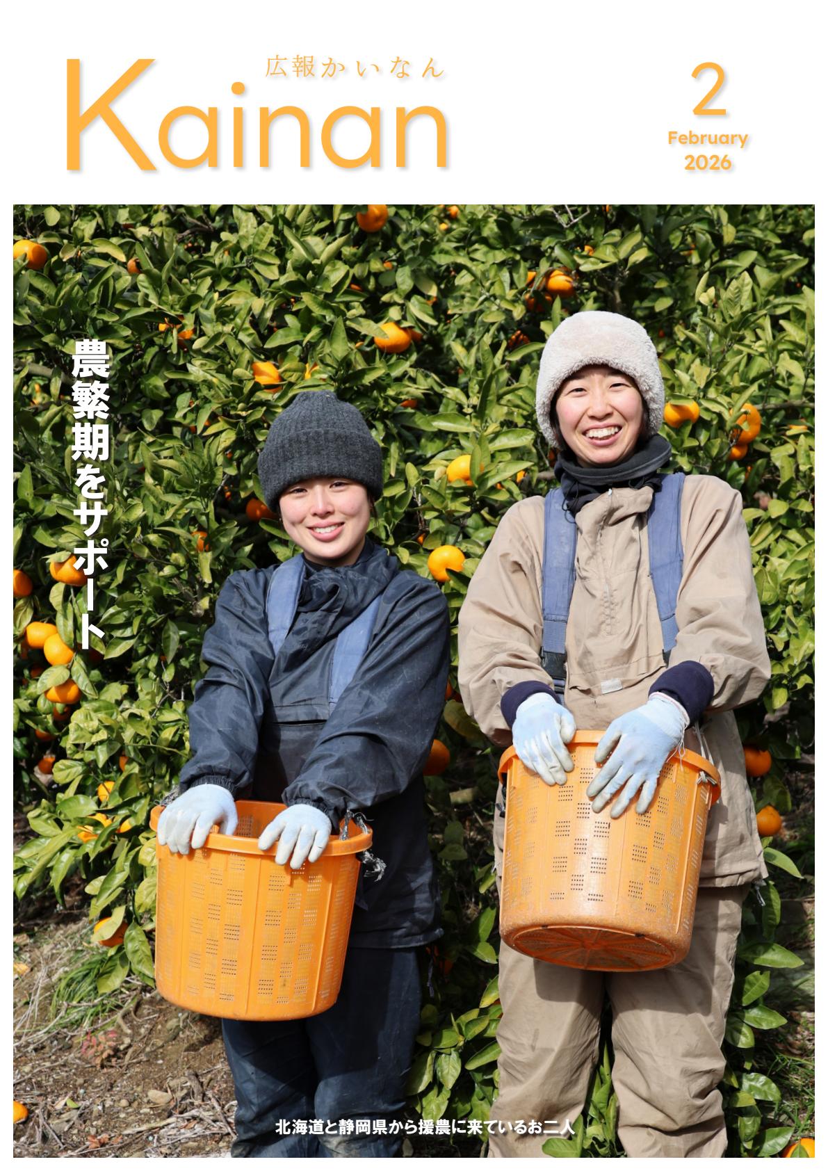 令和８年２月号