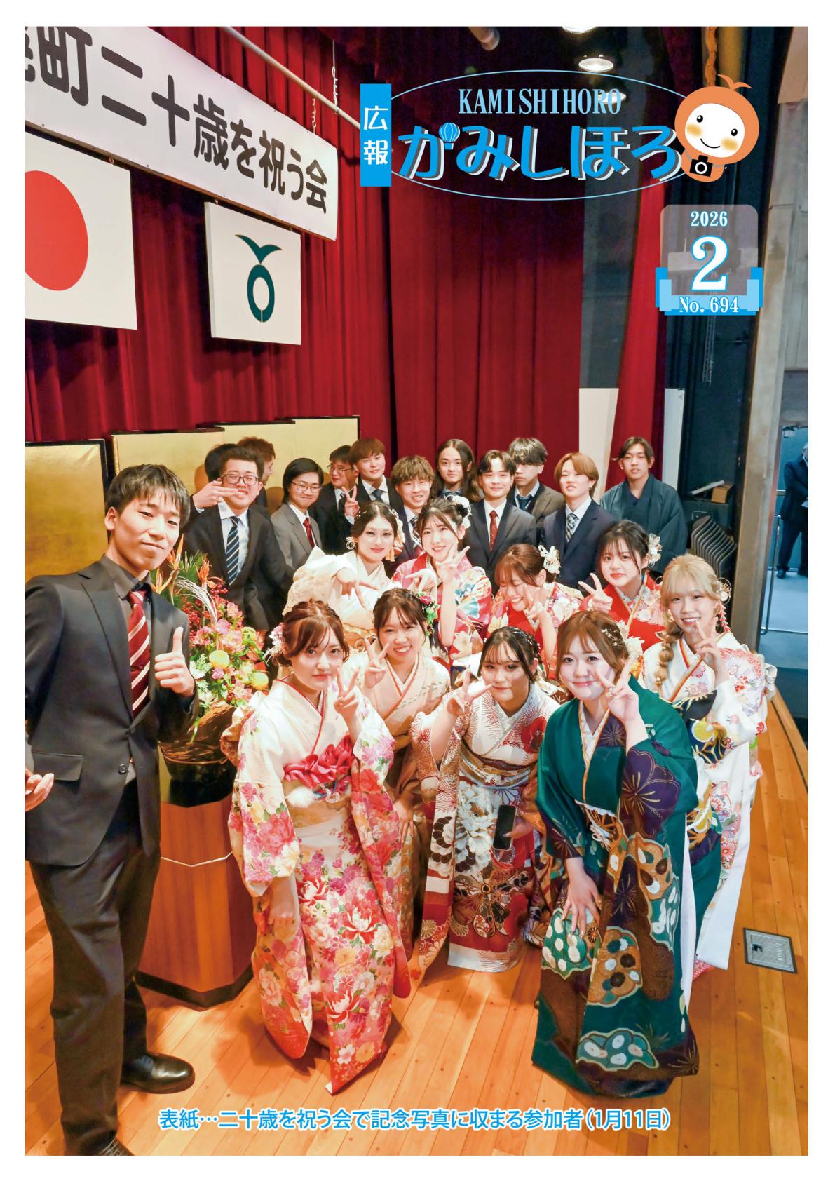 令和8年2月号
