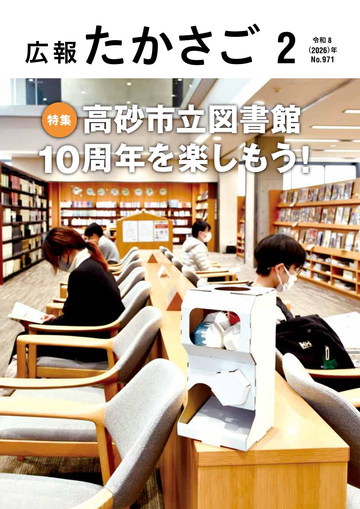 令和8年2月号