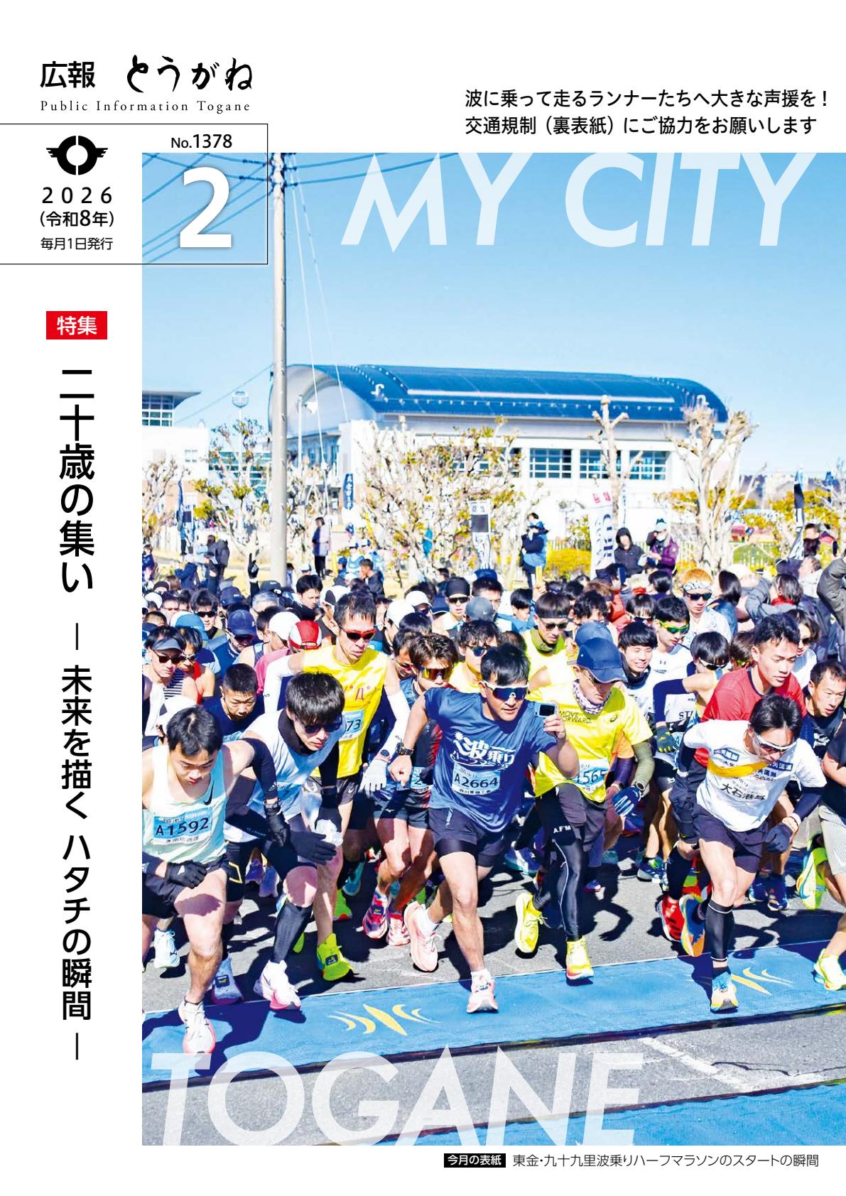 令和8年2月号