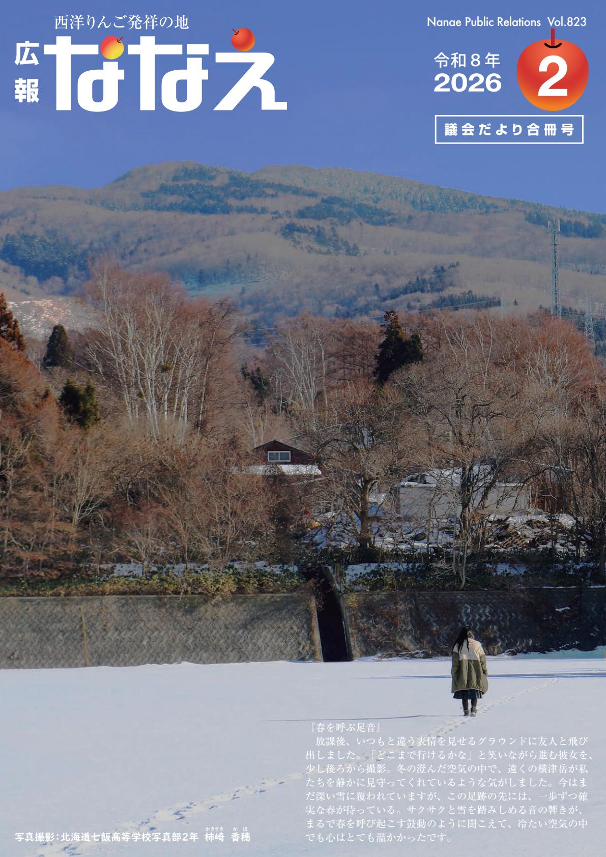 令和8(2026)年2月号