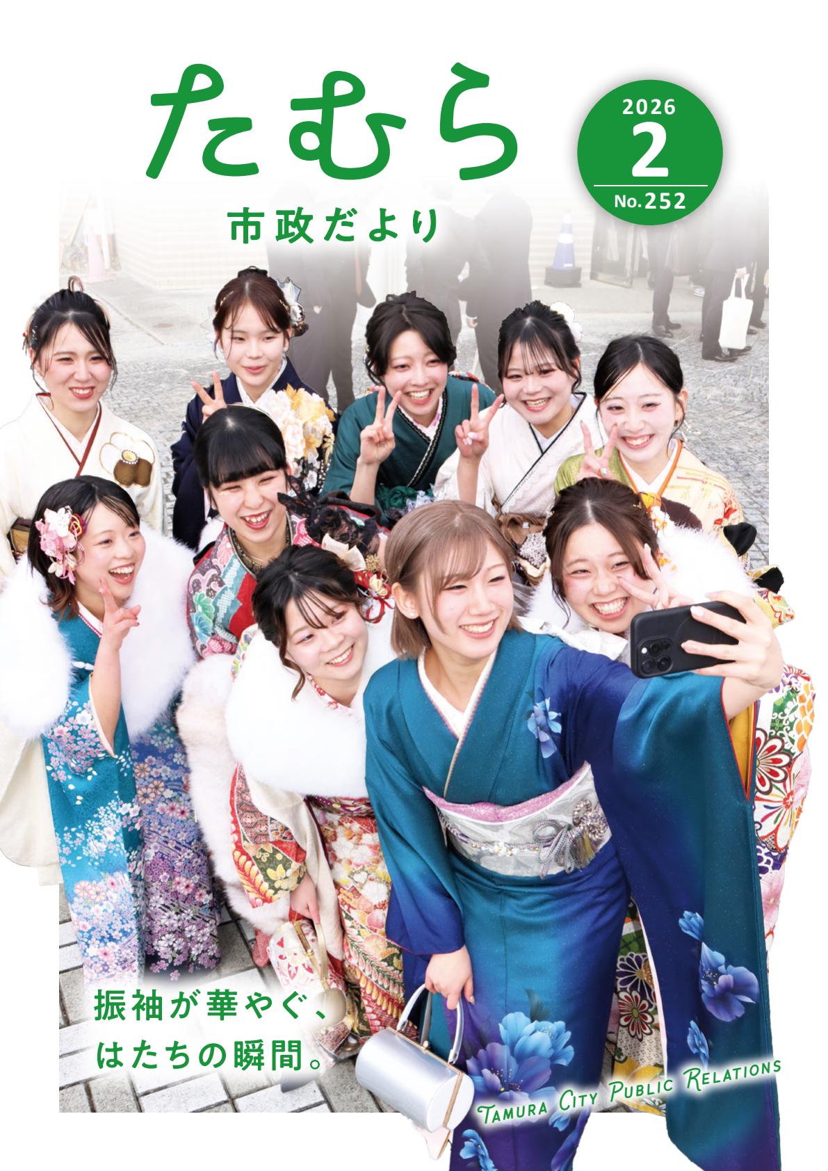 令和8年2月号