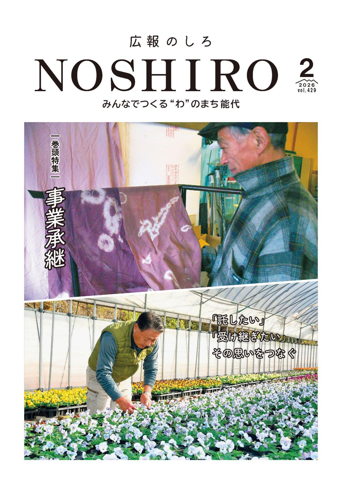令和8年2月号