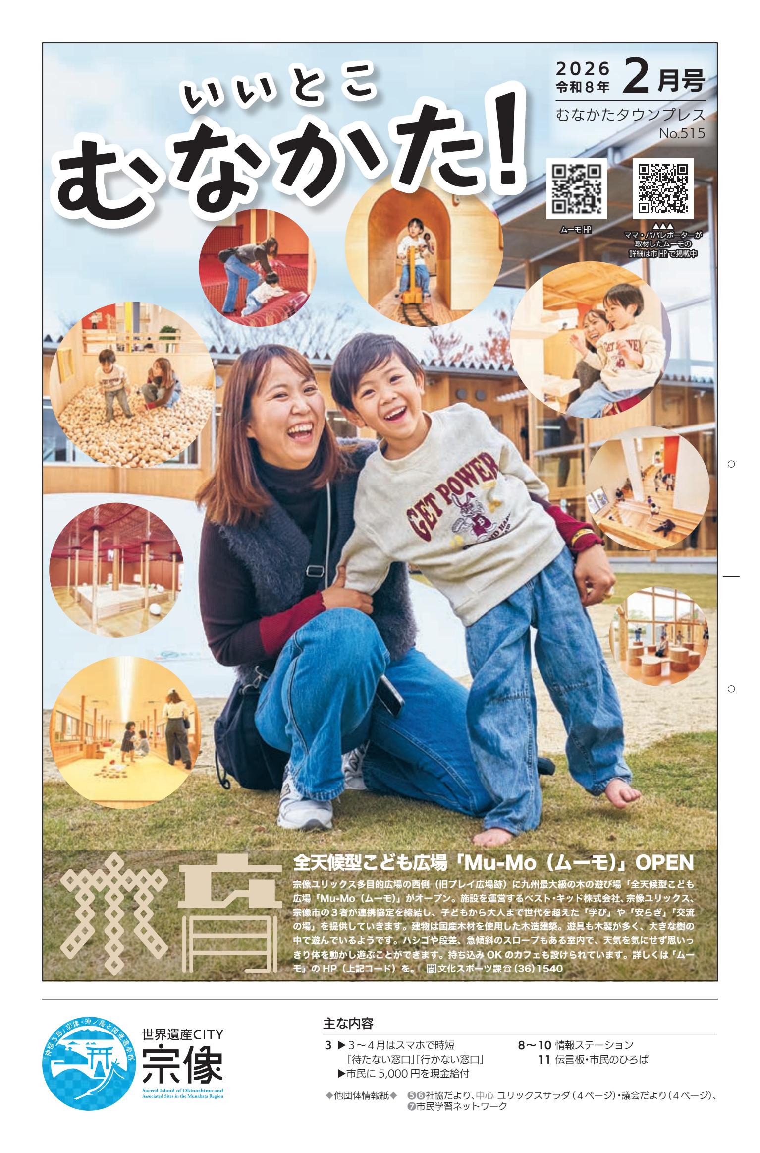 令和８年２月号