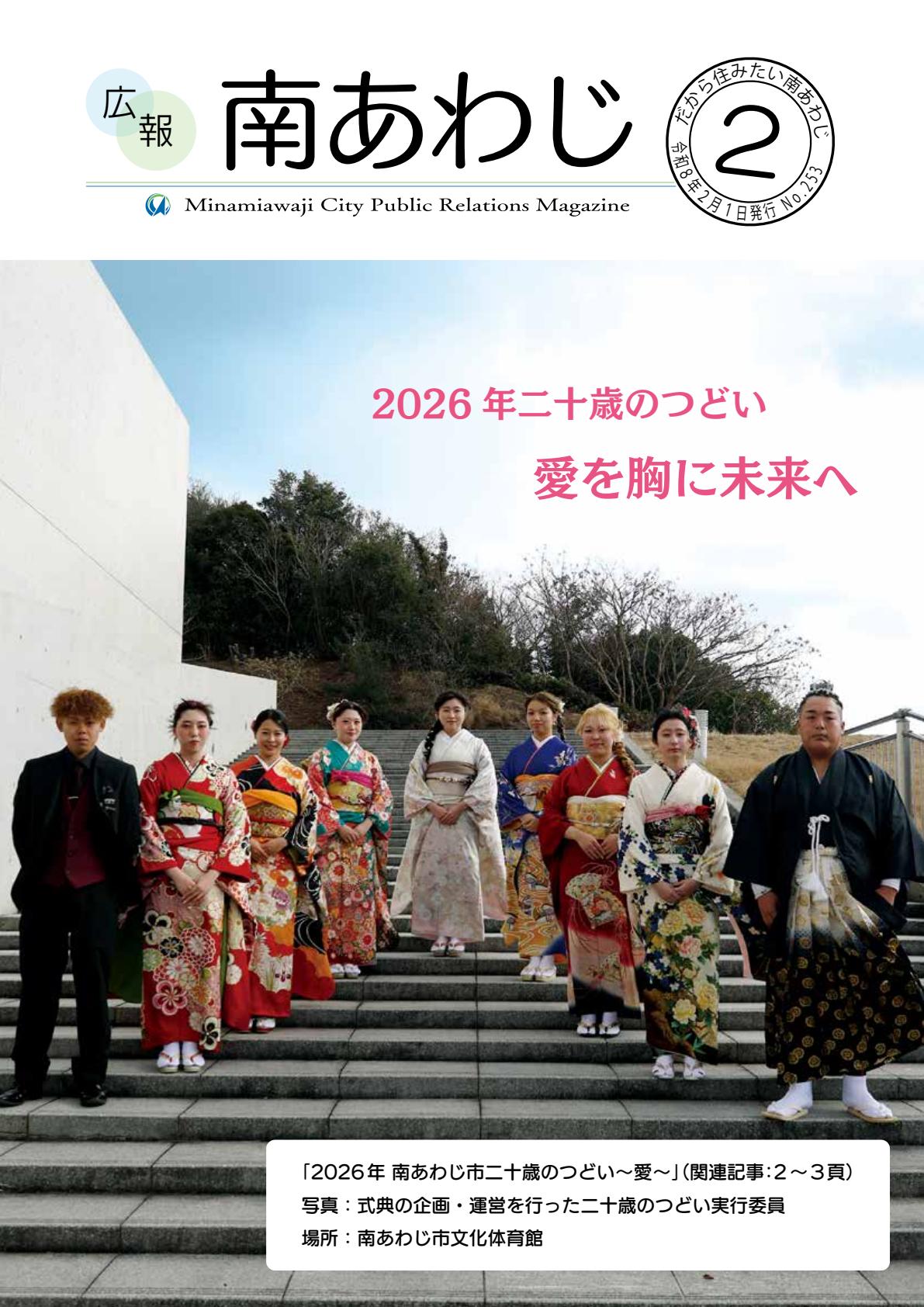 令和8年2月号