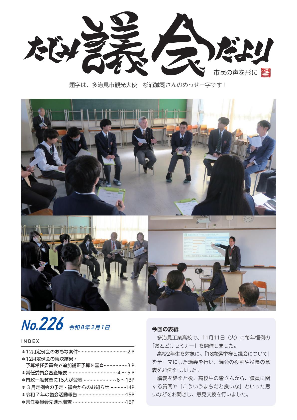 令和8年2月1日号