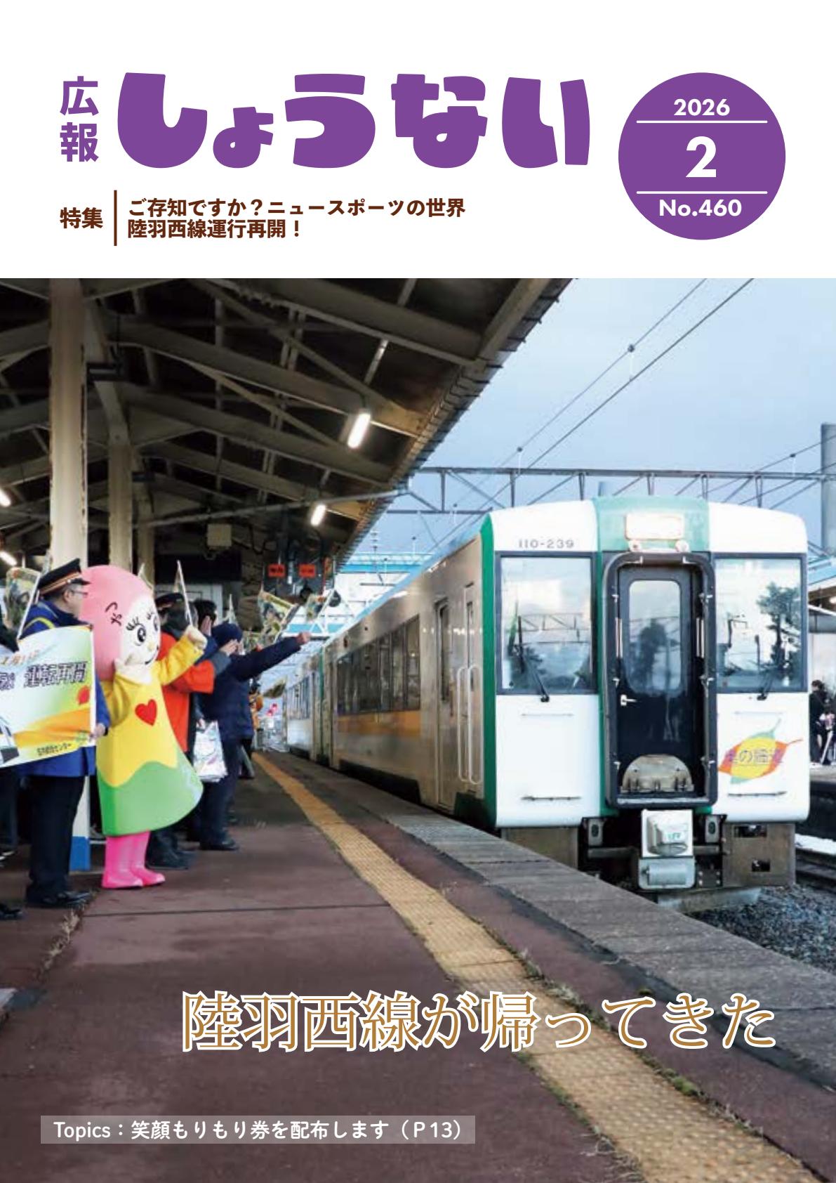 2026年2月号