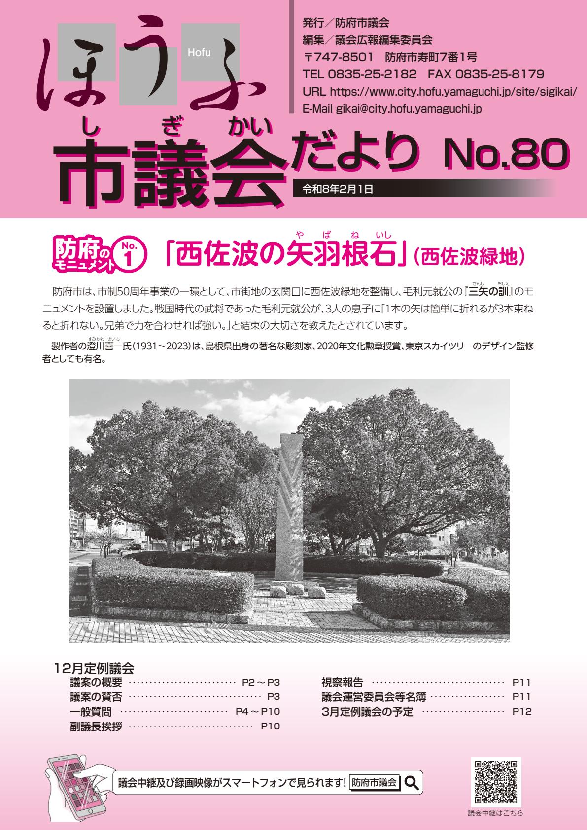 令和8年2月号