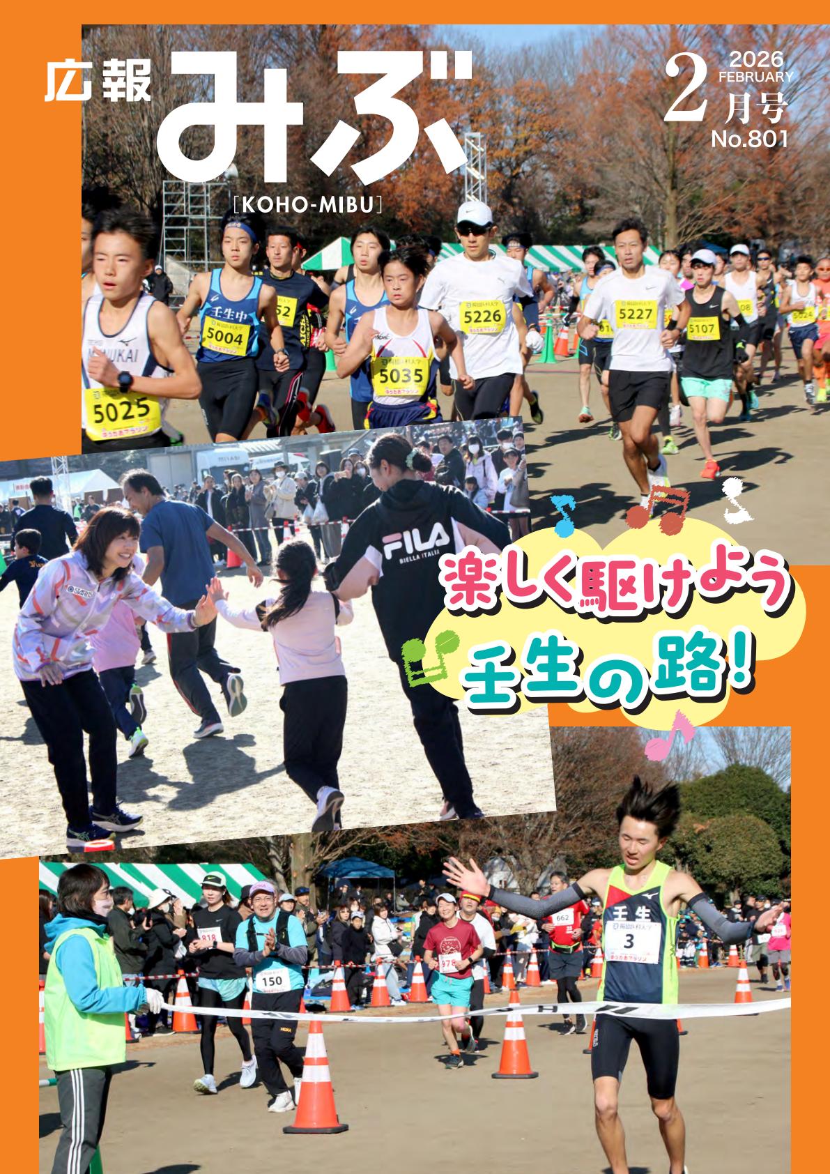 令和8年2月号