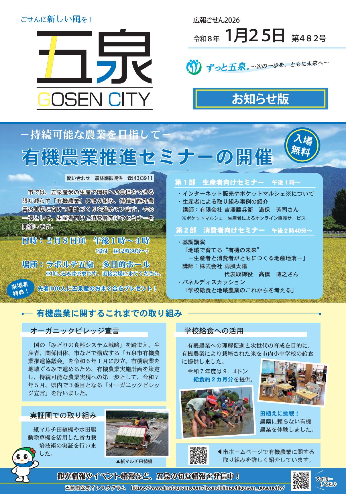 2026年1月25日号