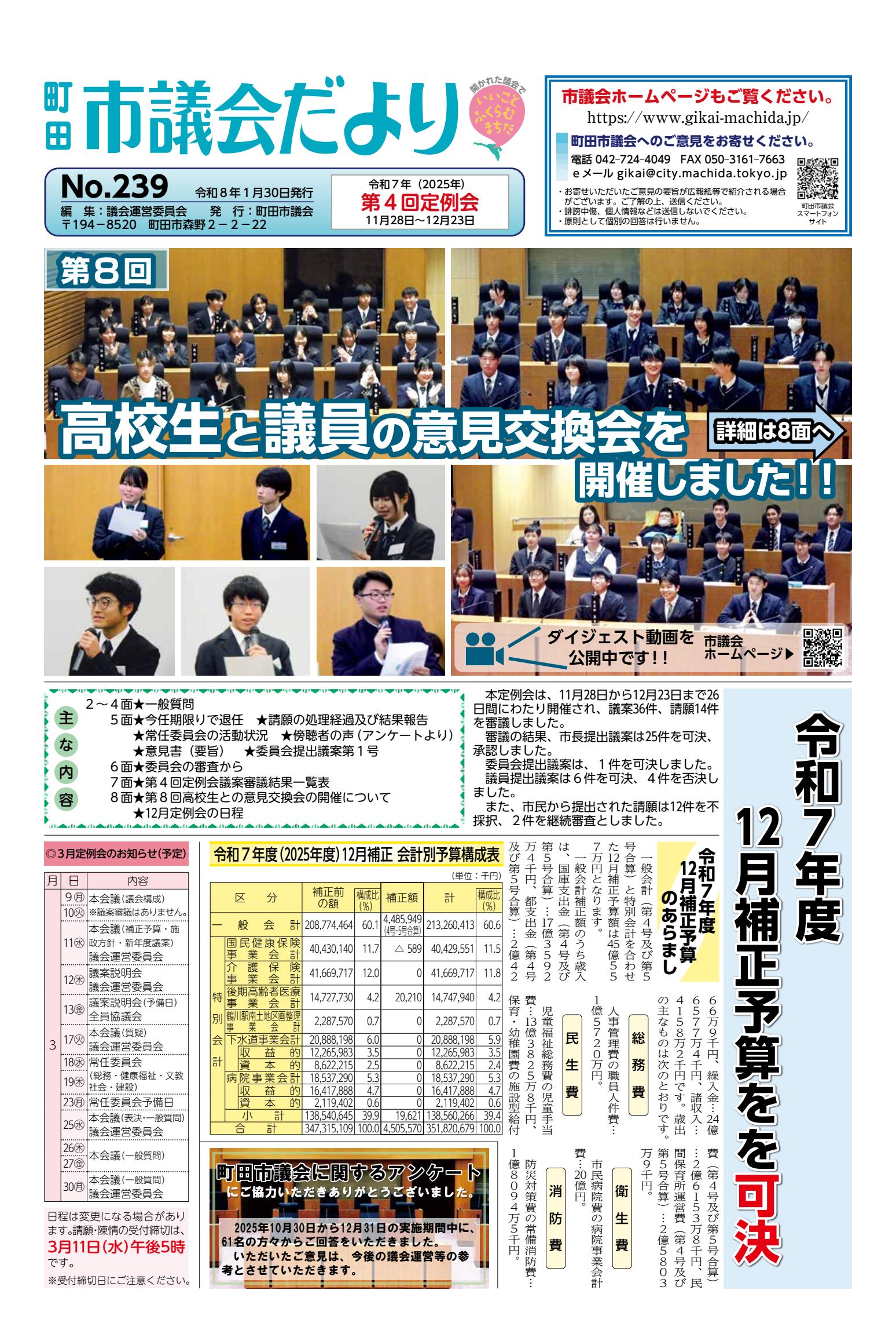 第239号