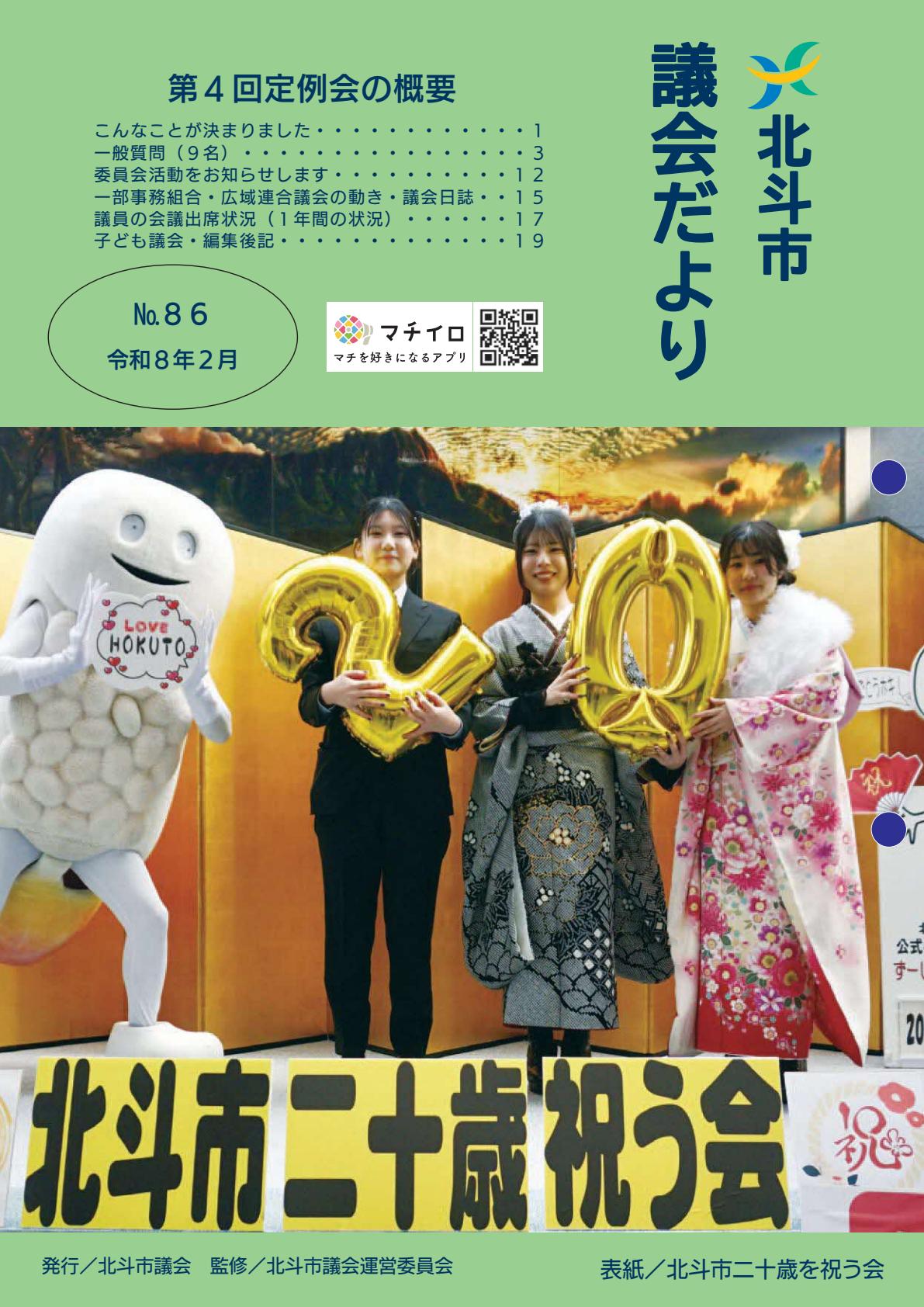最新号表紙