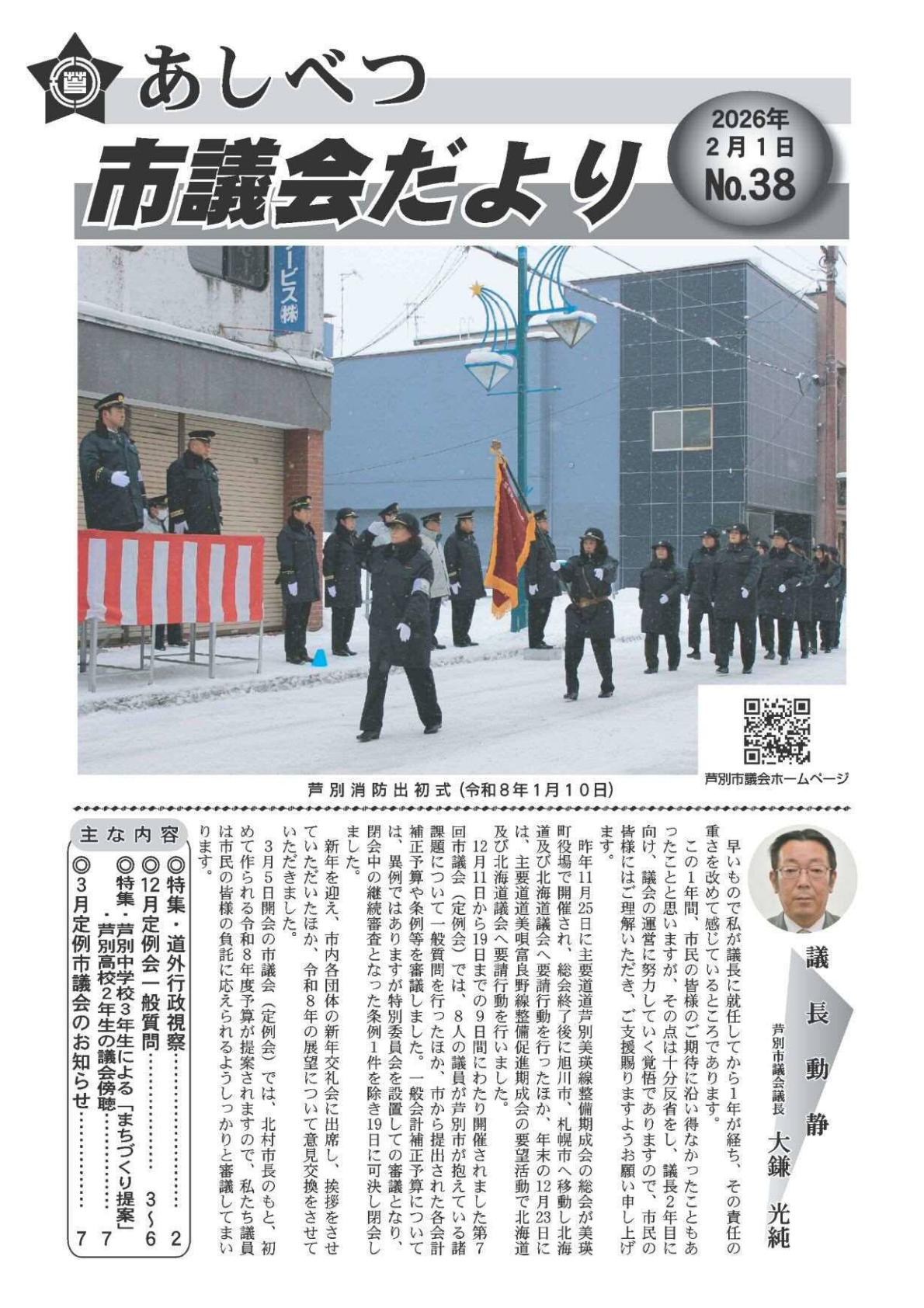 令和8年2月号