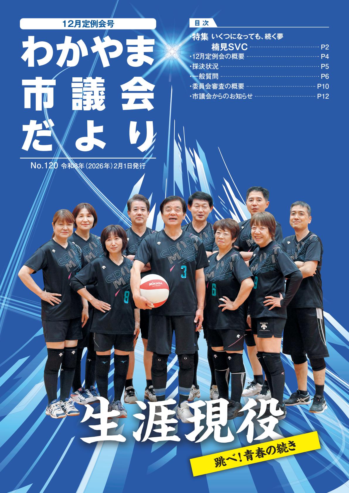 最新号表紙