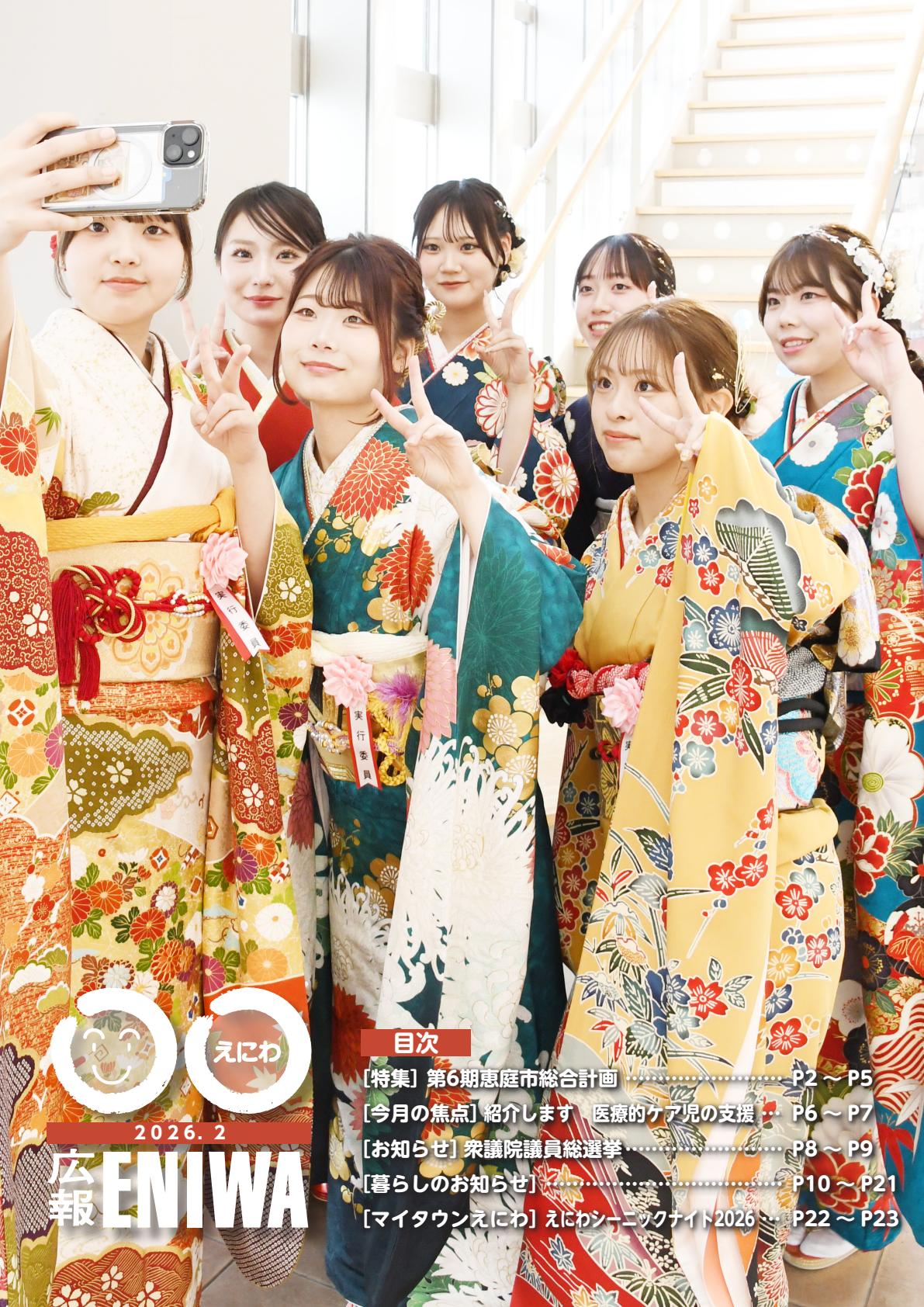 2026年2月号
