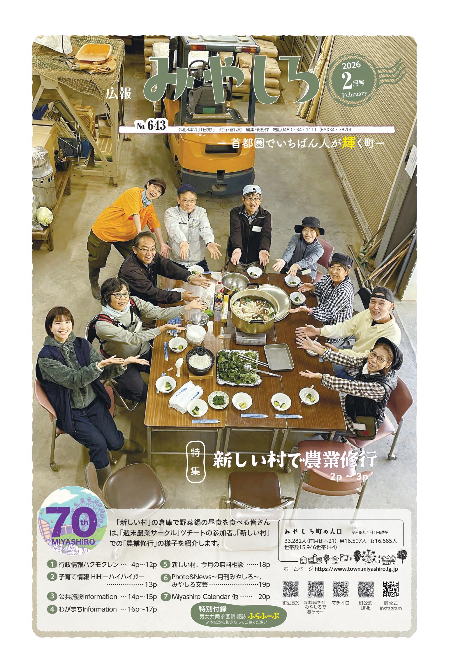 令和8年2月号