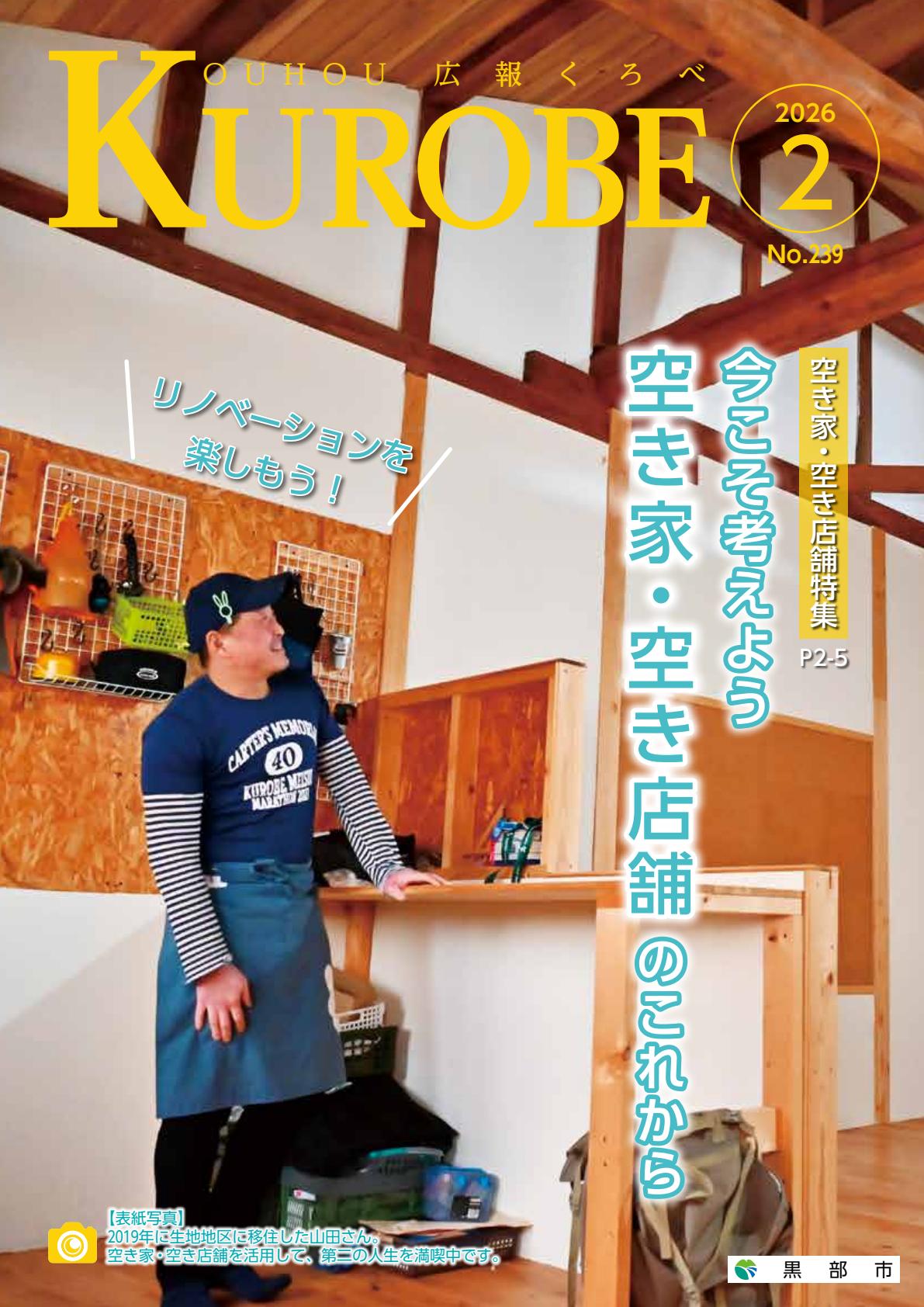 令和8年2月号