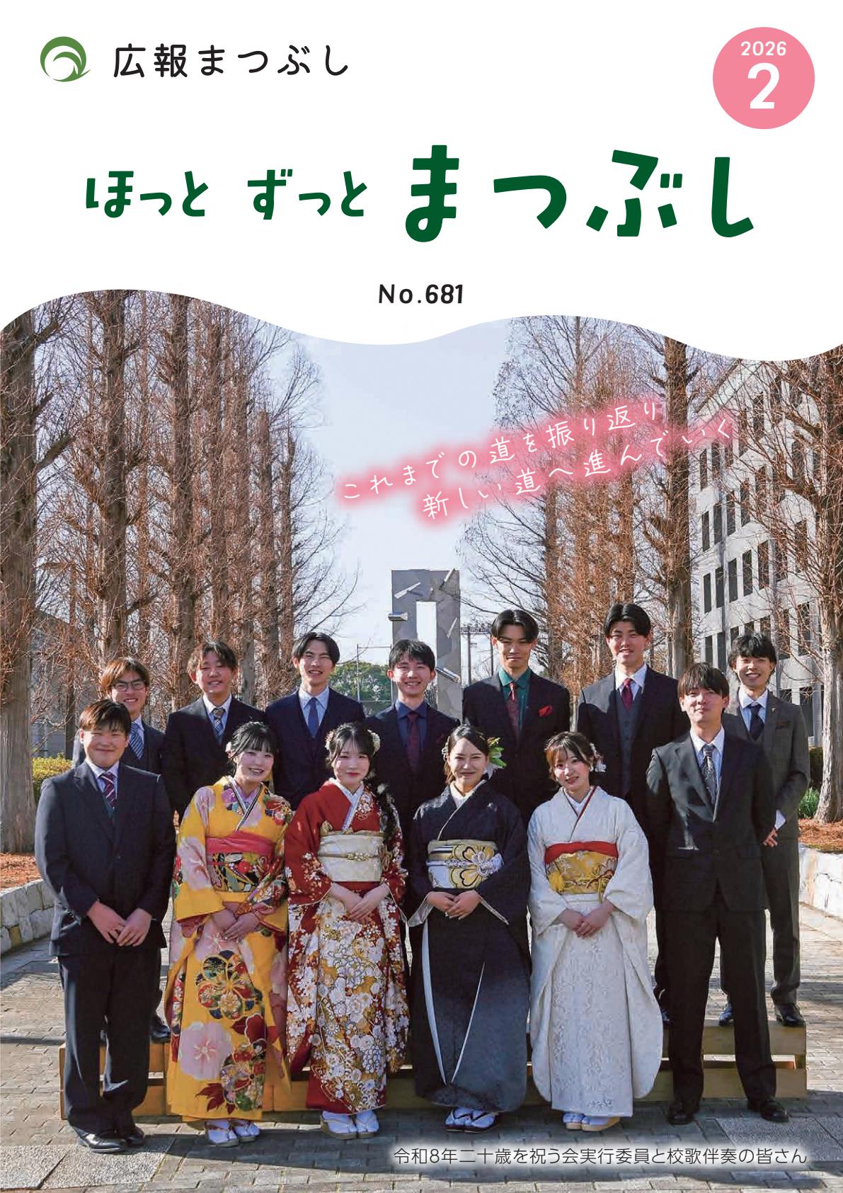 令和８年２月号