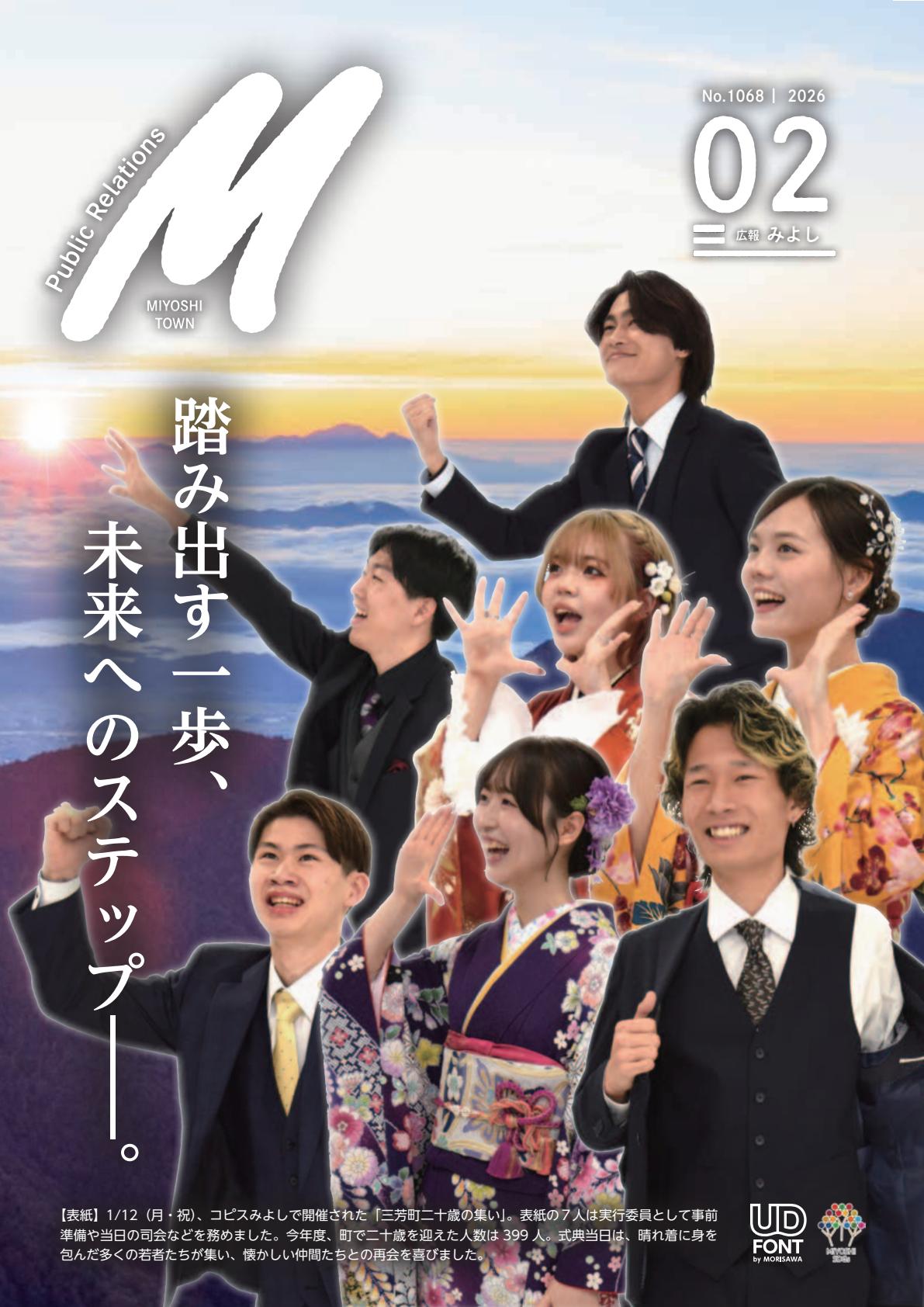 令和8年2月号