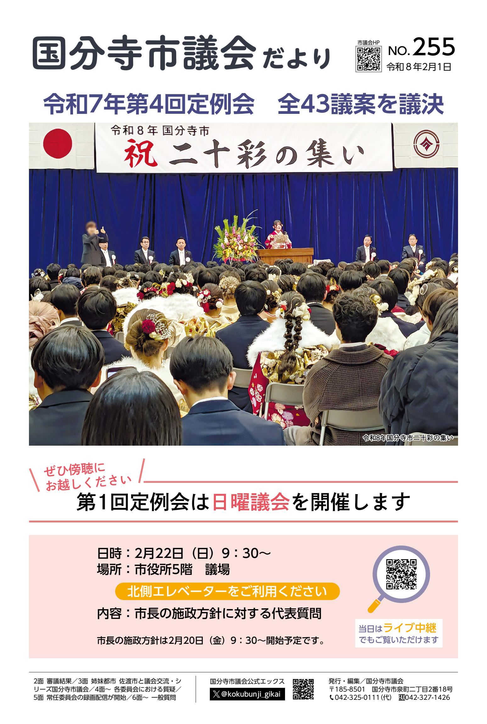 令和８年２月１日号