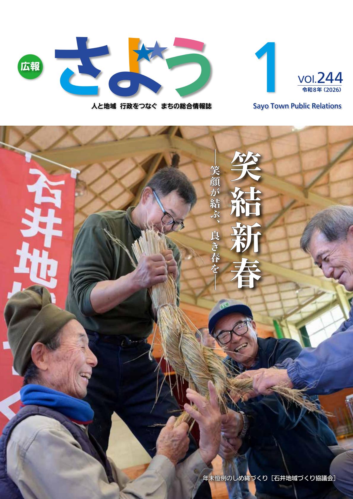 令和８年１月号