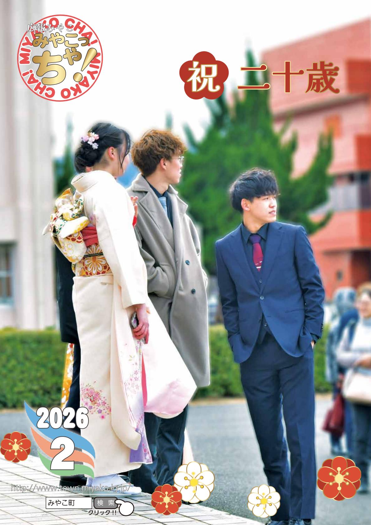 令和8年2月号