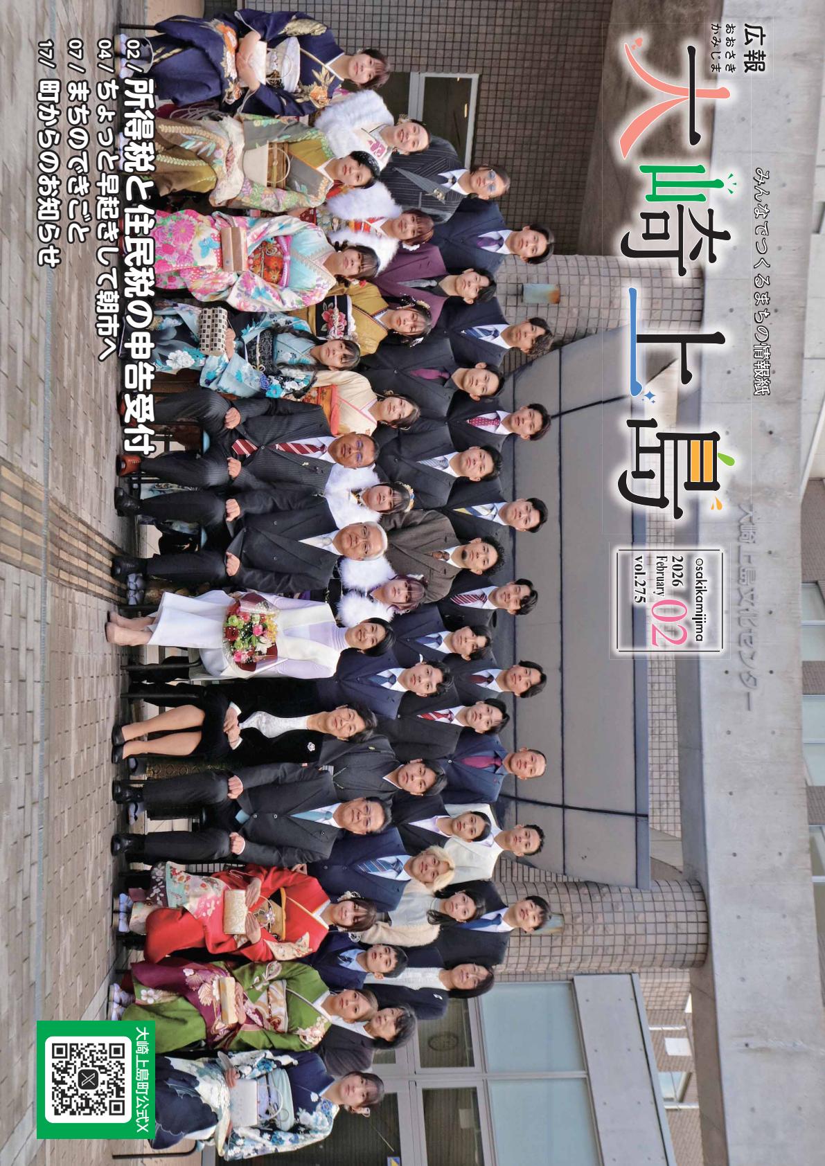 令和８年２月号