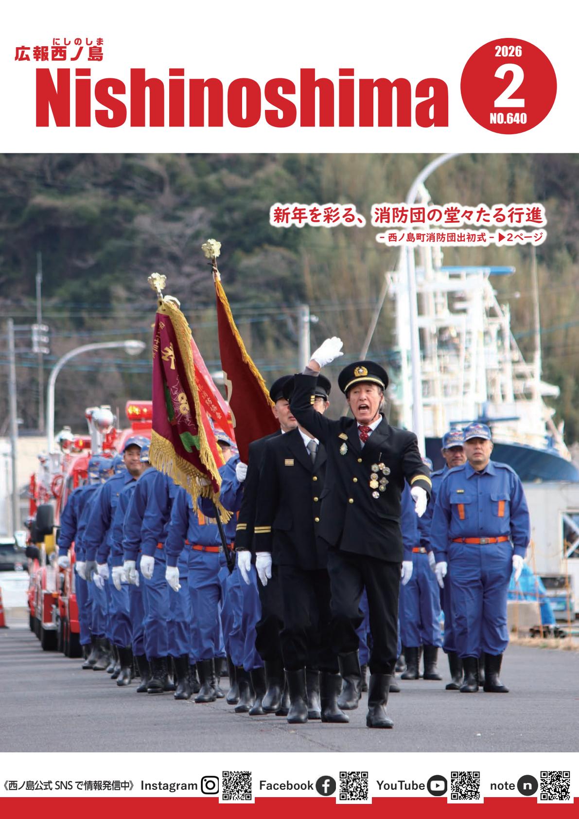 令和8年2月号