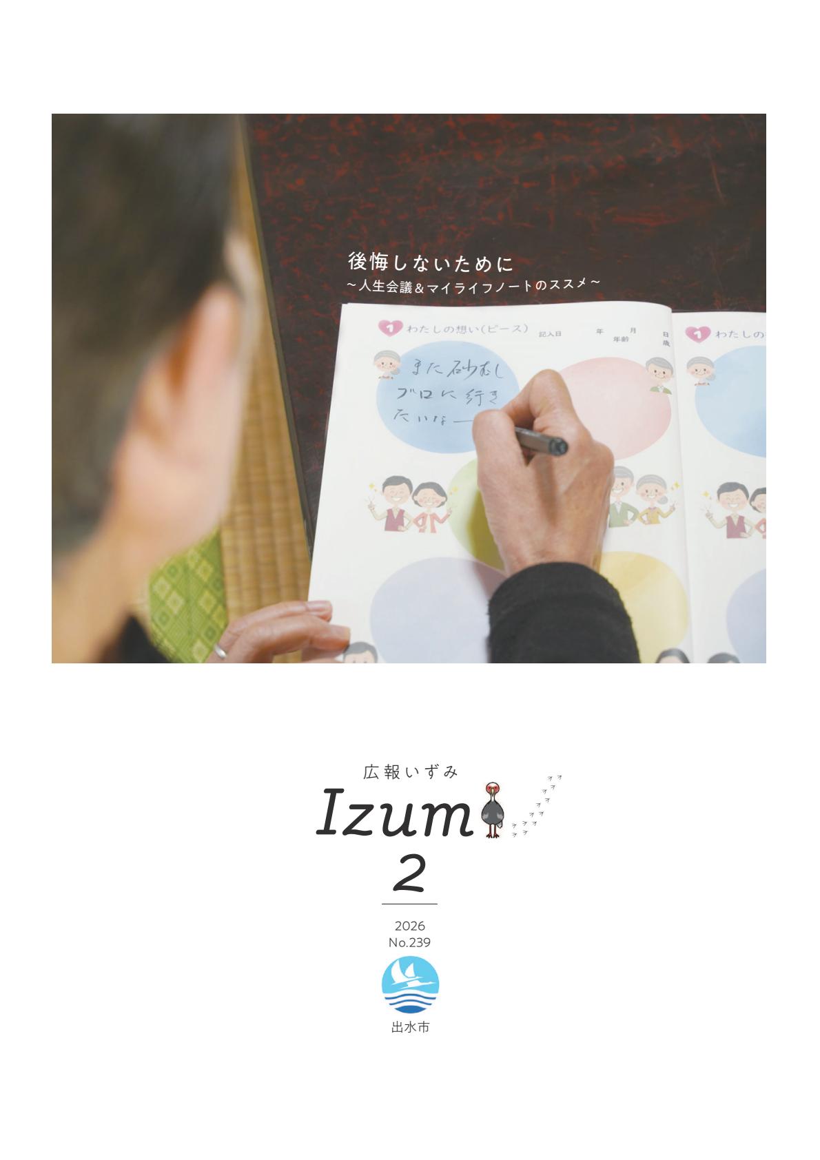 2026年２月号