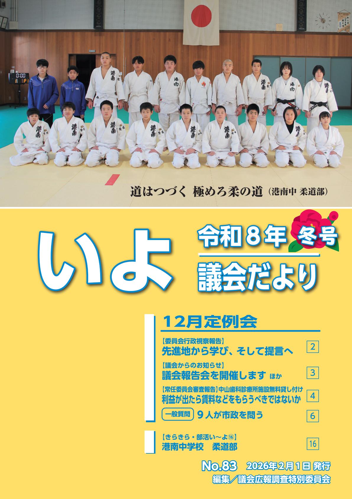 令和8年2月号