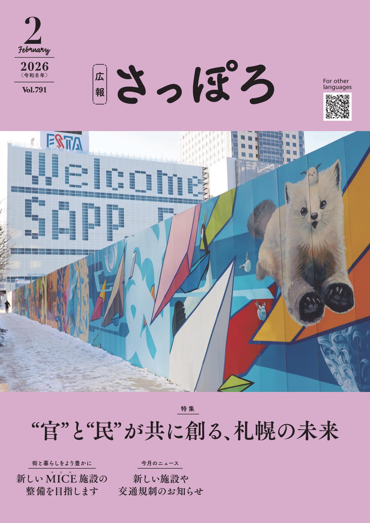 令和8年2月号