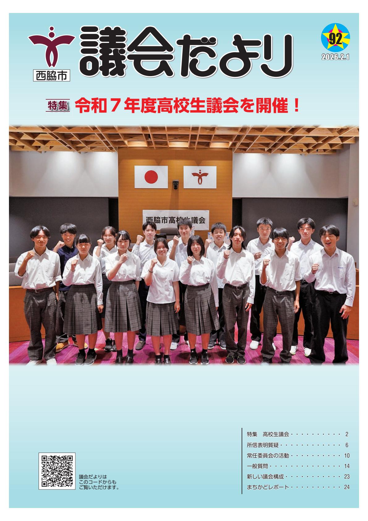 最新号表紙