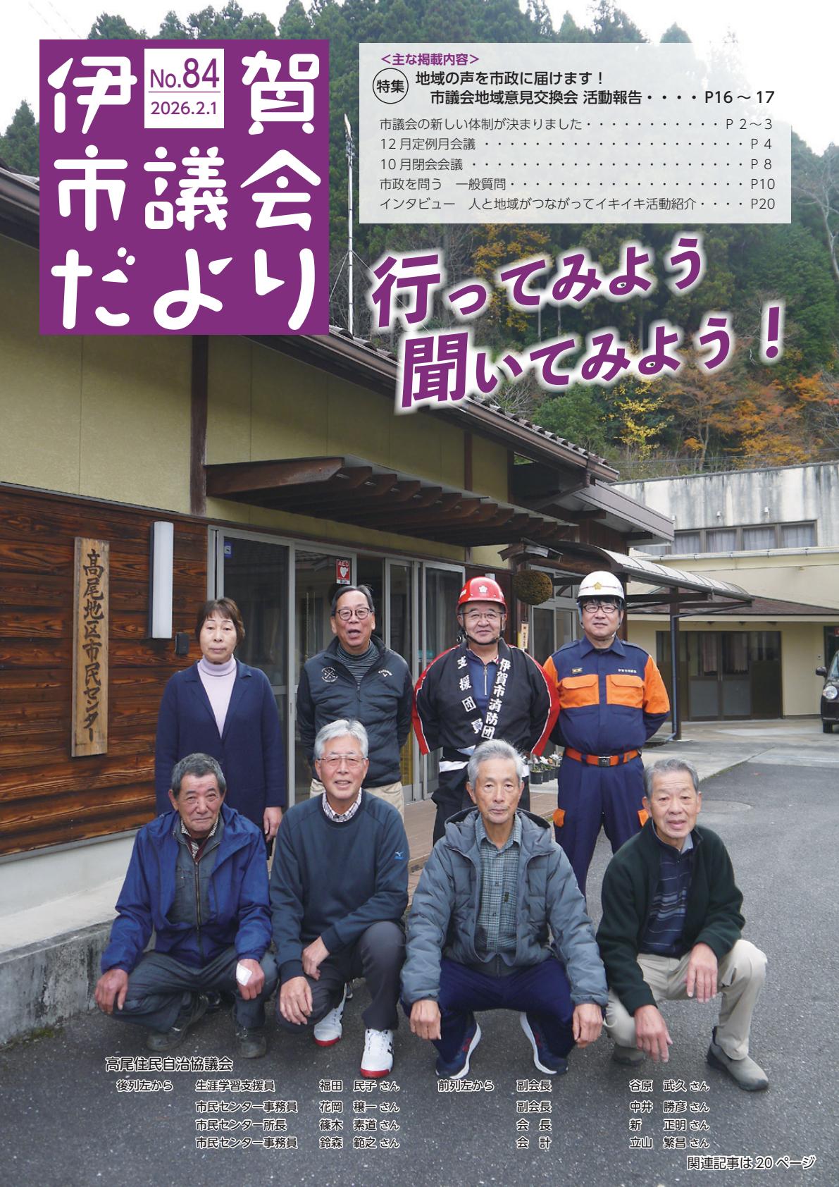 令和8年2月1日号