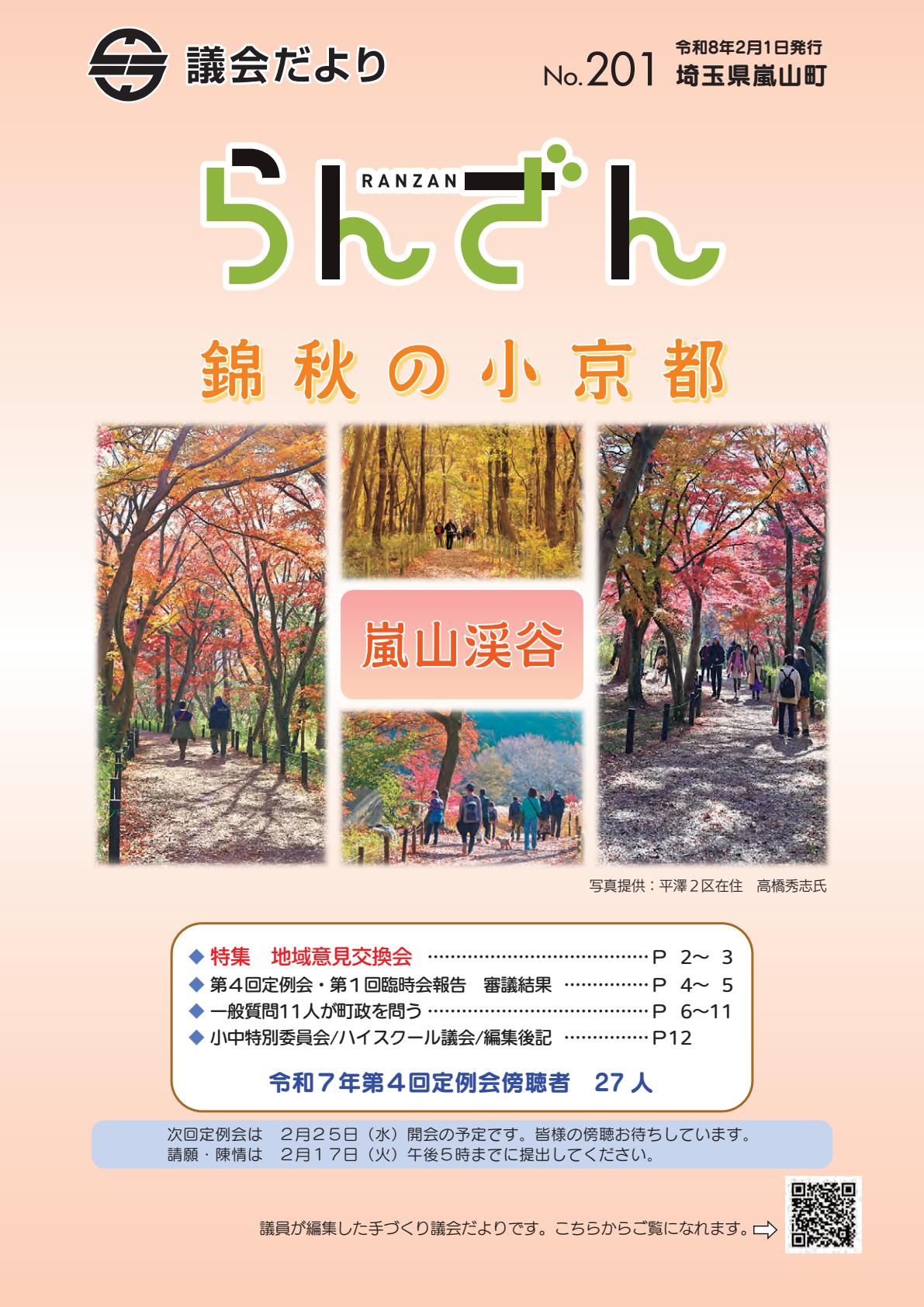 最新号表紙