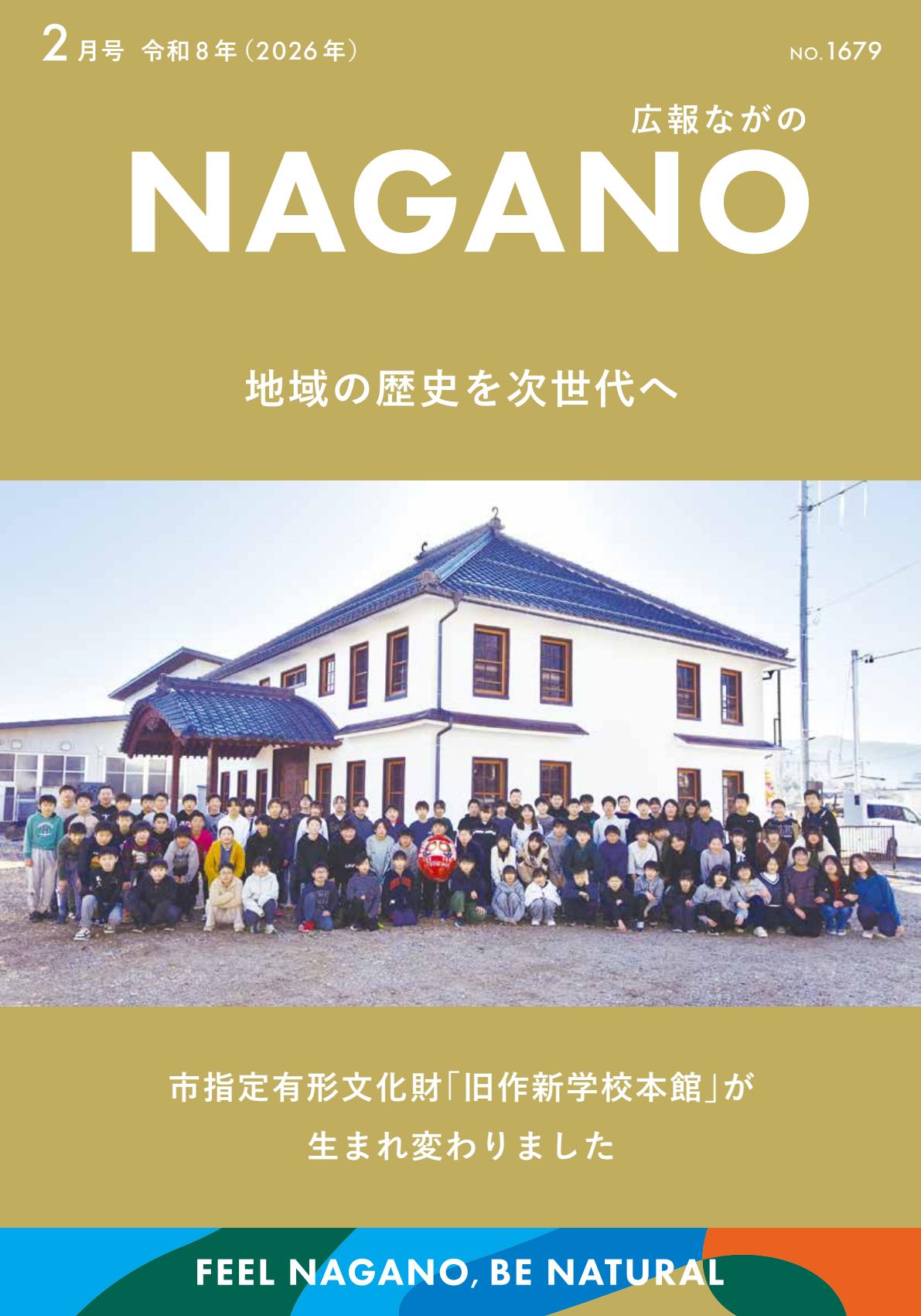 令和8年2月号