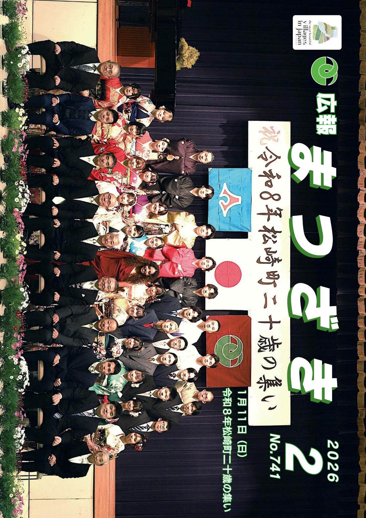 令和８年２月号