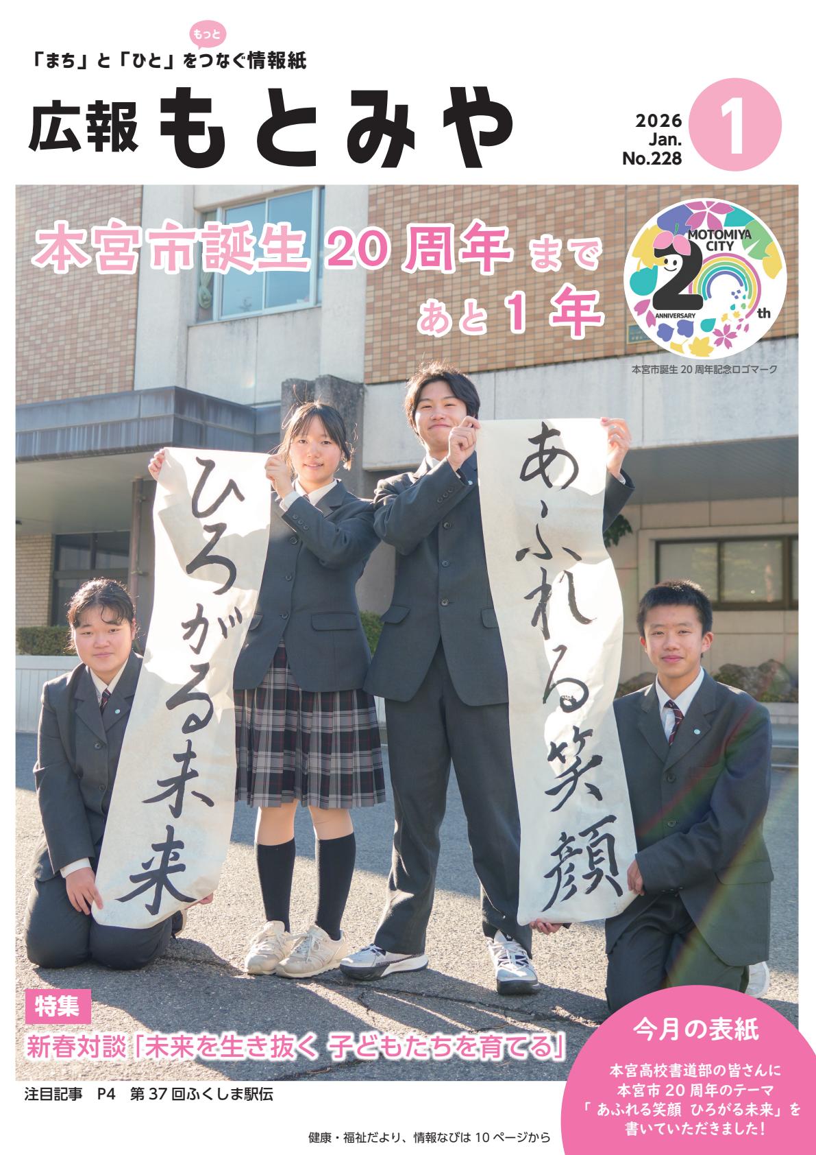 令和8年1月号