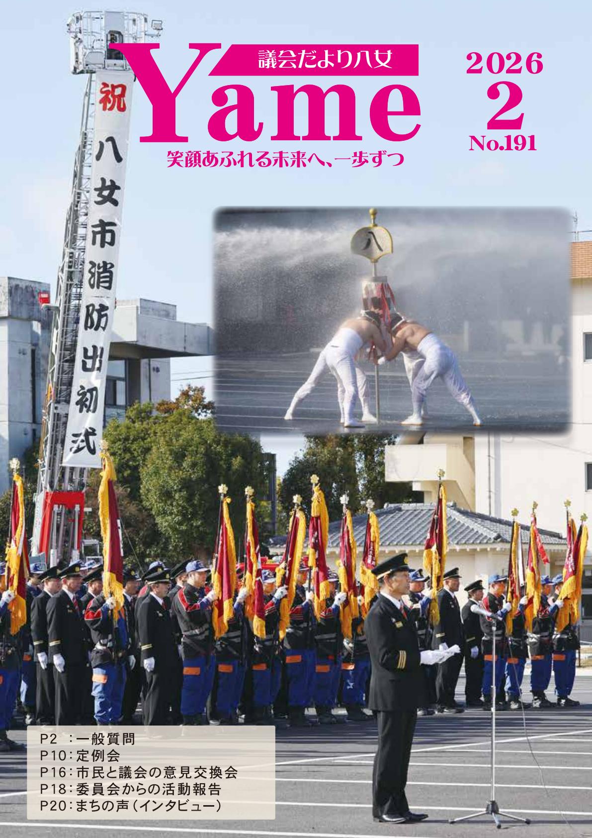 最新号表紙