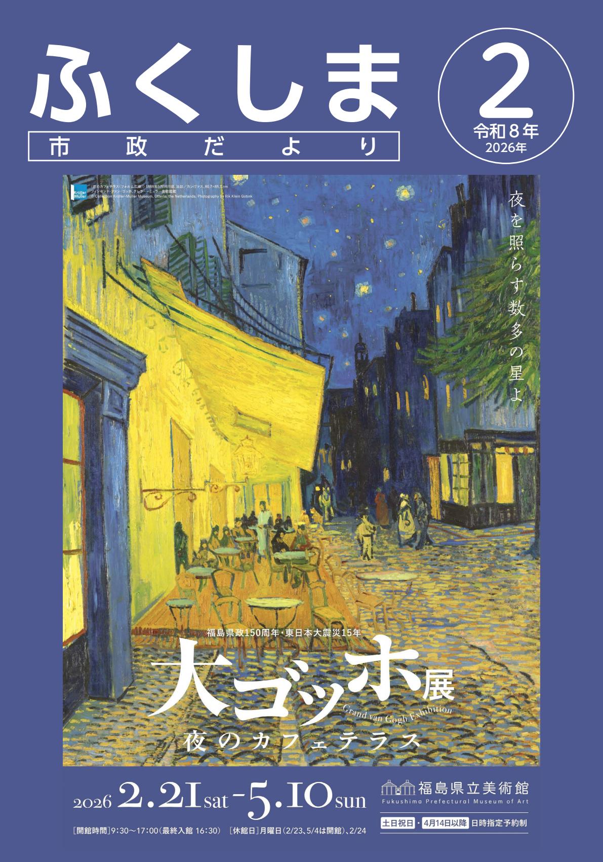 令和8年2月号