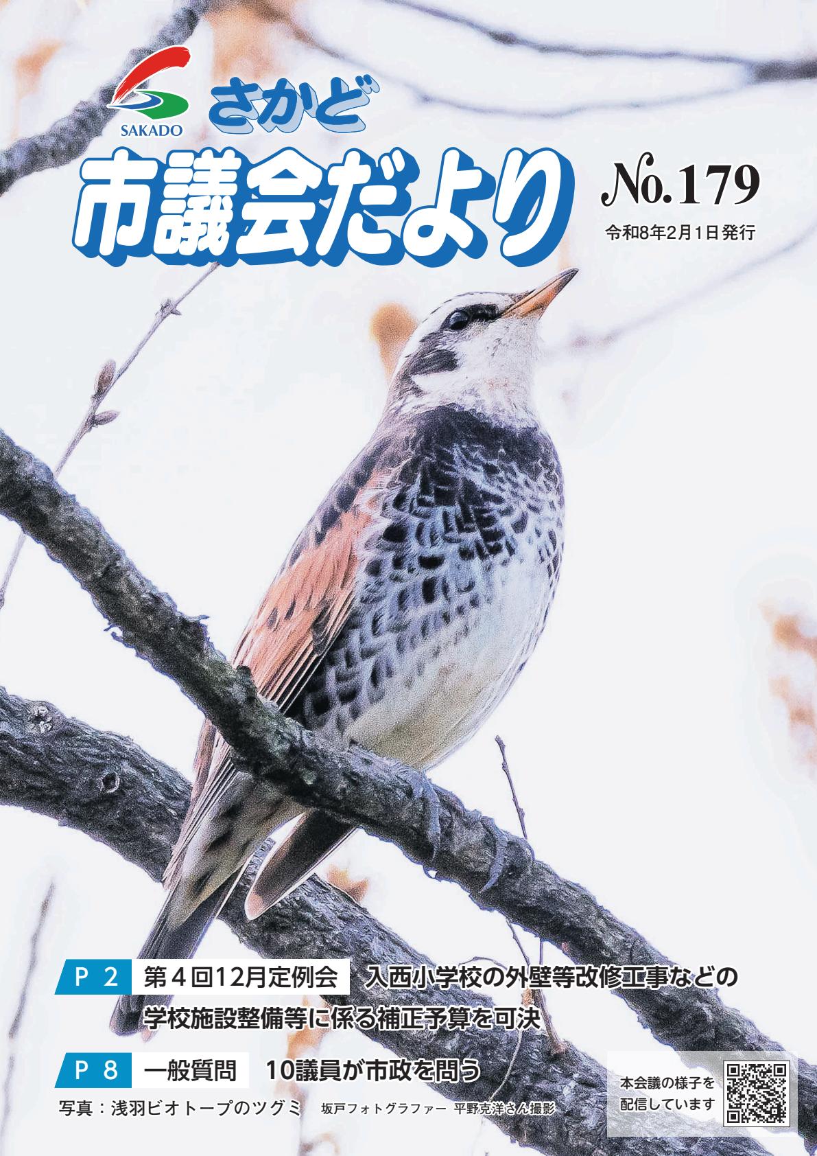 令和8年2月号