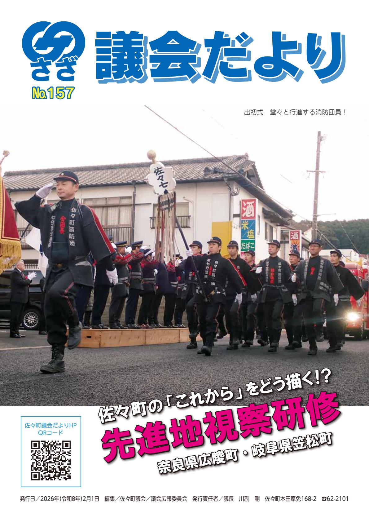 令和8年2月号