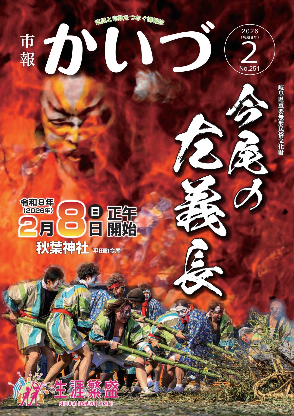 令和8年2月号